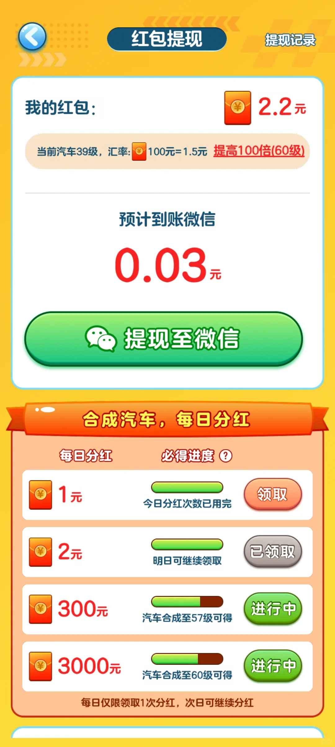 测评365款赚钱小游戏第12款-【亿万人生】