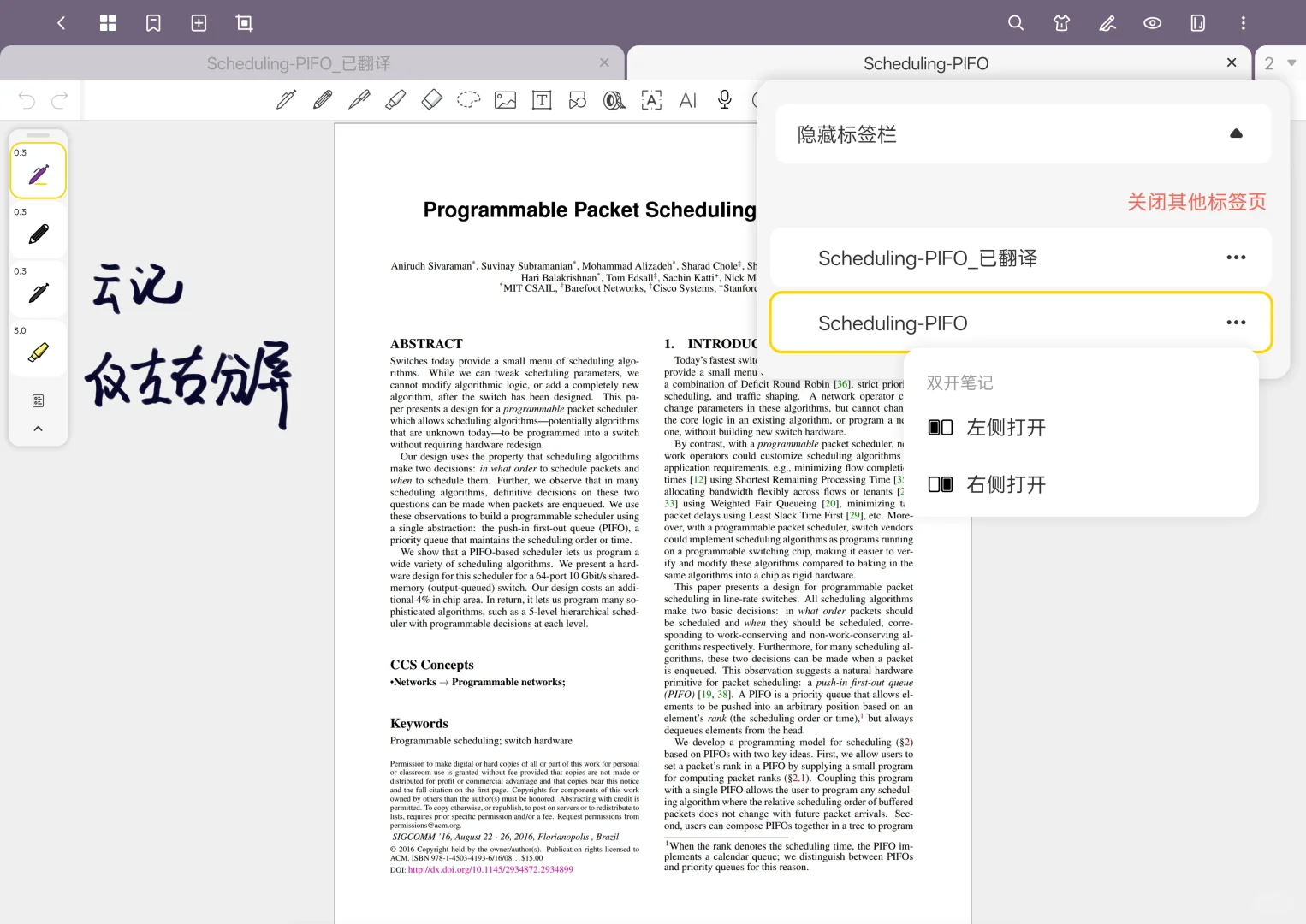 安卓笔记软件大横评－ 对照学习篇