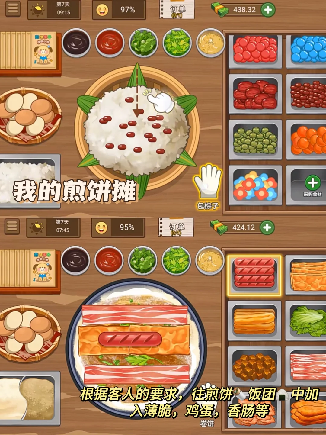 馋疯了❗半夜不能玩的烹饪手游，少女心必备