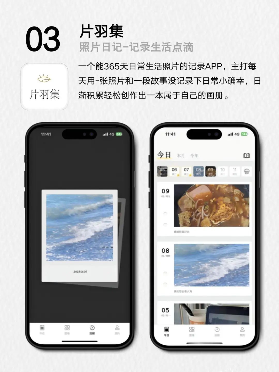 独立女生生活必备APP，让你的生活更精彩！