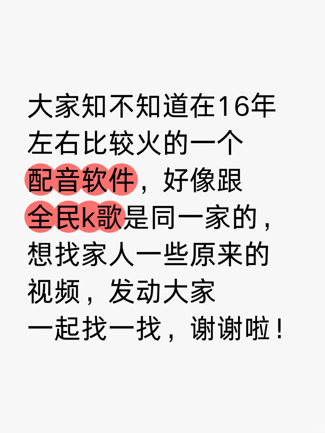 16年很火的配音软件