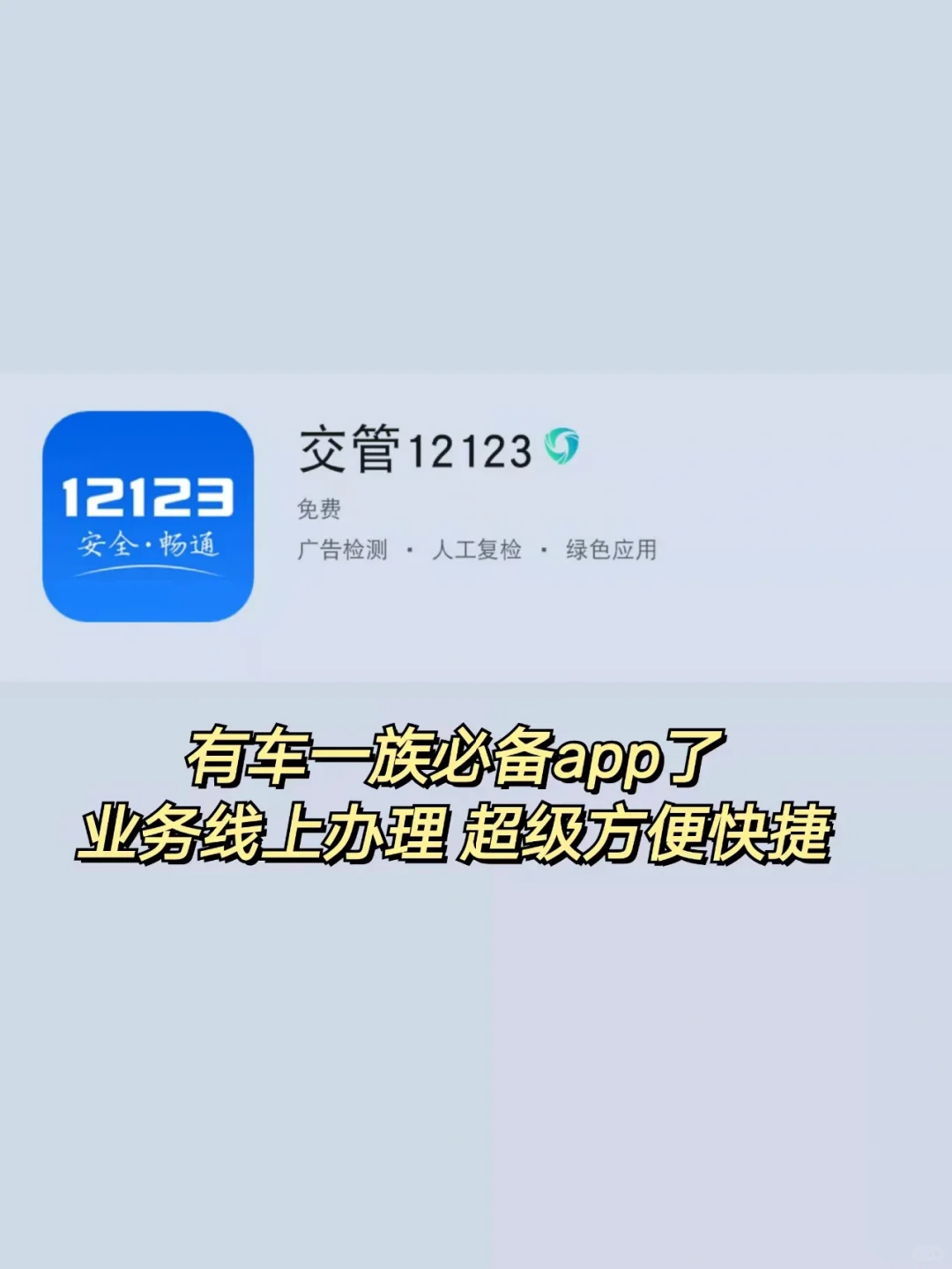 好用到哭‼️新能源车主不能错过的几款app