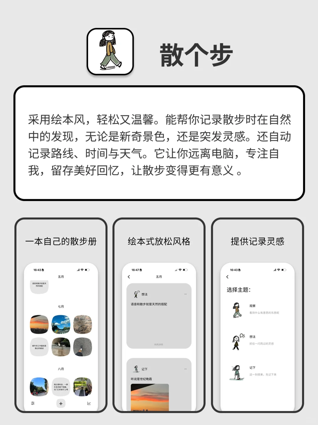 回家独处时可以玩的APP，小众有趣治愈内心💕