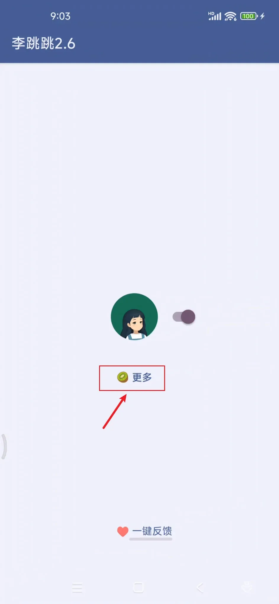 李跳跳v2.6+GDK，最新10000+规则，快码住