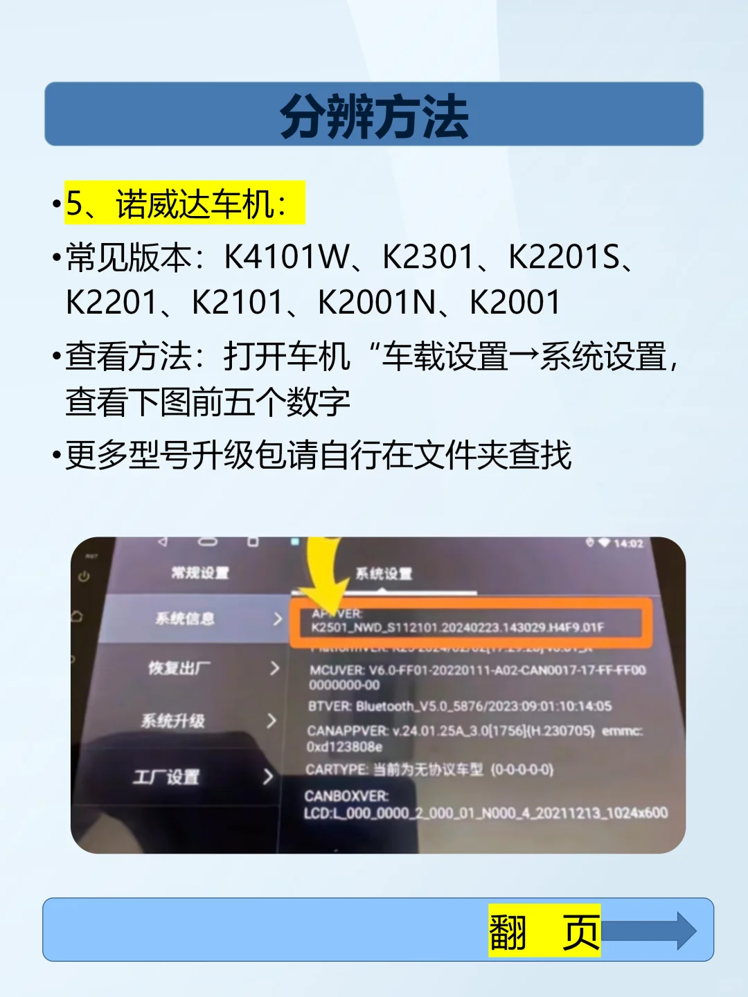 纯干货！安卓升级附保妈教程📱