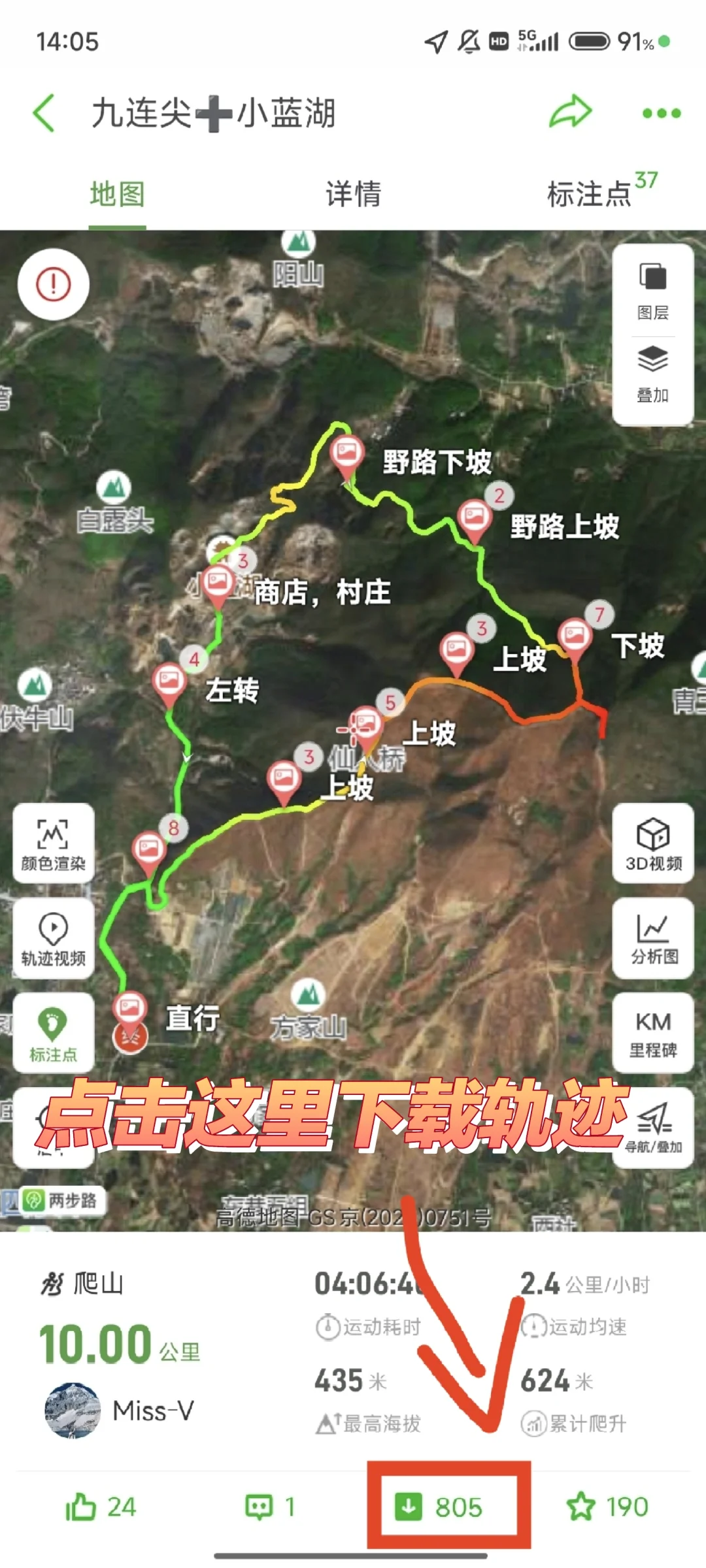 两步路户外助手其实很简单，只要...🤔