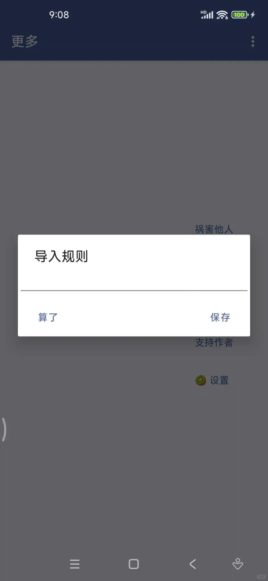 李跳跳v2.6+GDK，最新10000+规则，快码住