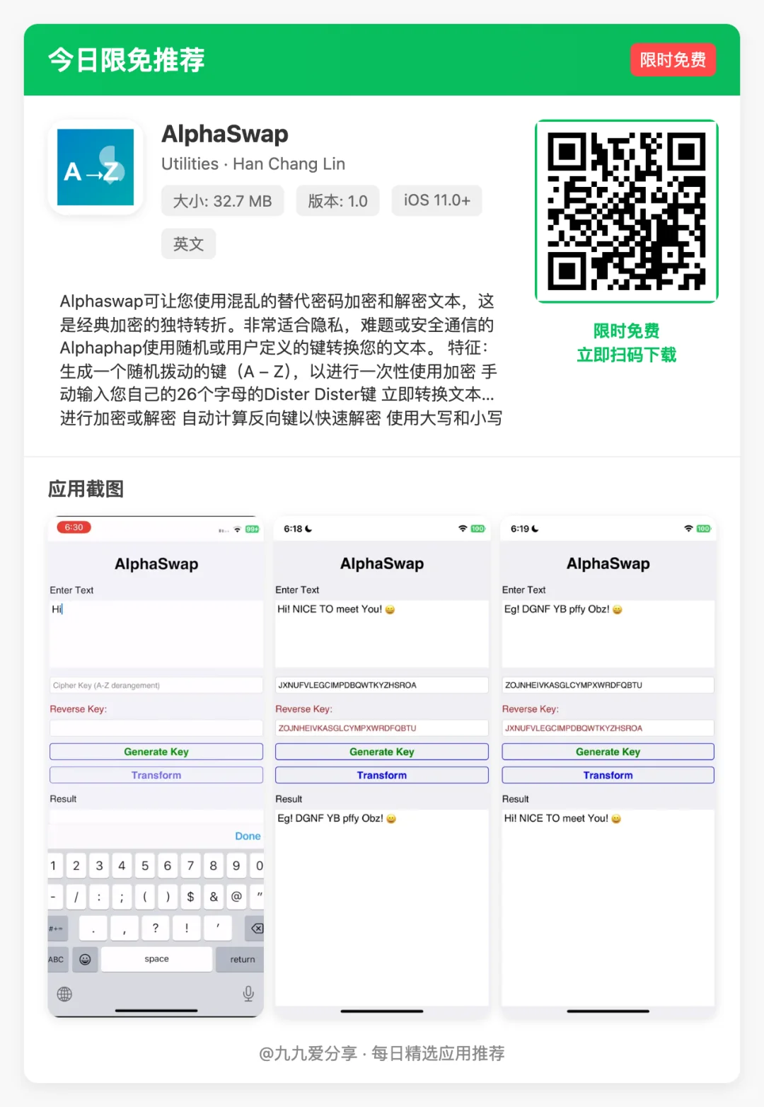 【今日限免】13款小众超实用的iOS宝藏App！