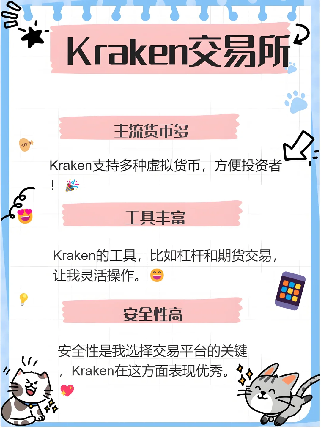 币圈炒币看盘常用软件有哪些？