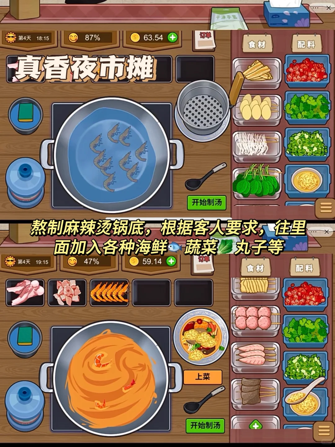 馋疯了❗半夜不能玩的烹饪手游，少女心必备