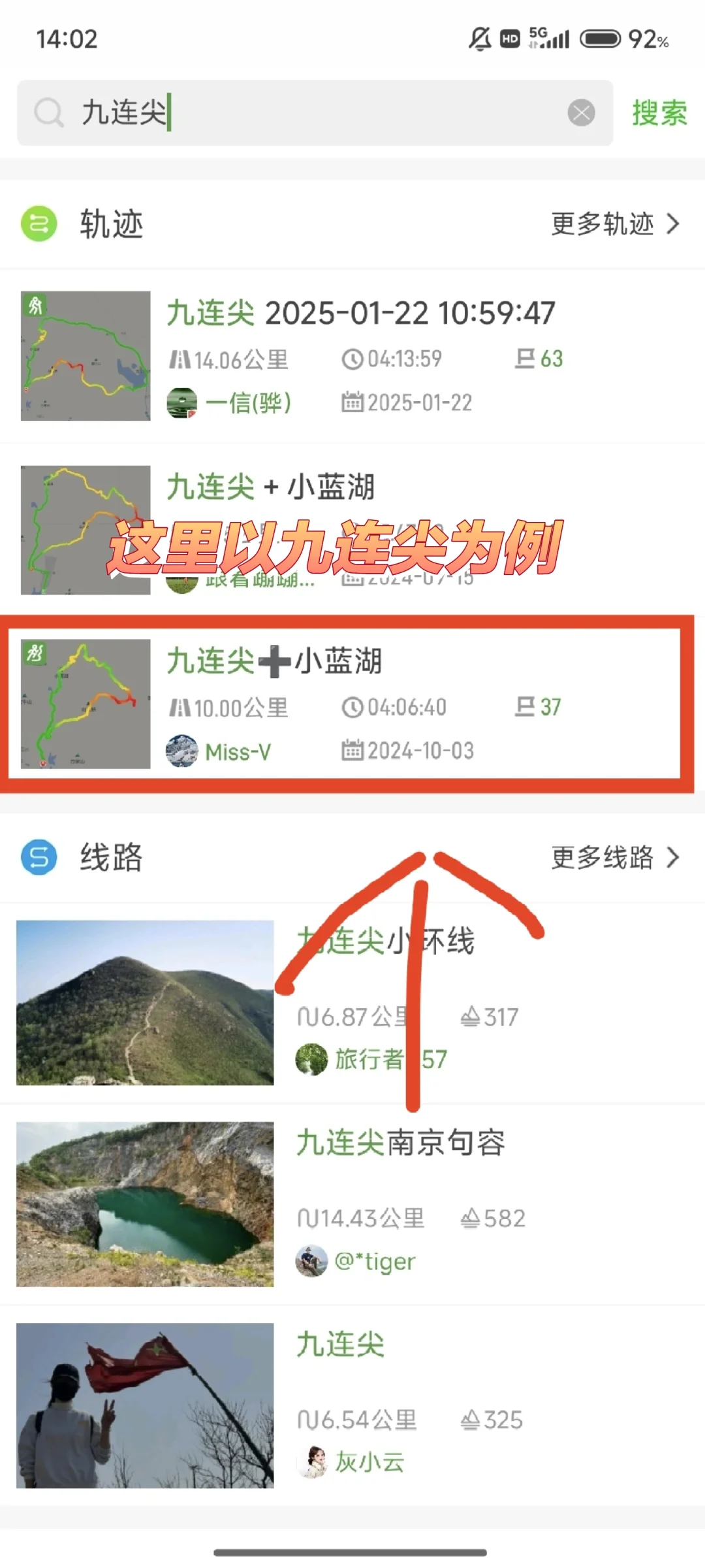 两步路户外助手其实很简单，只要...🤔