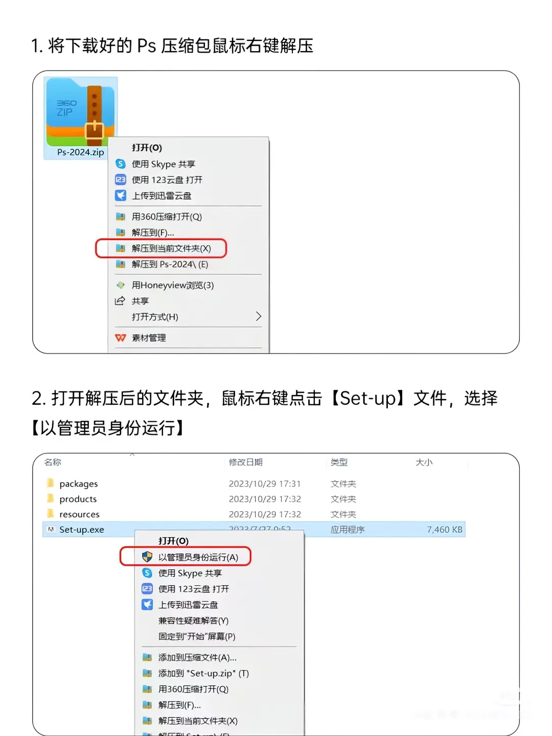 2025PS自取 快捷安装➕安装包 无偿的❤️