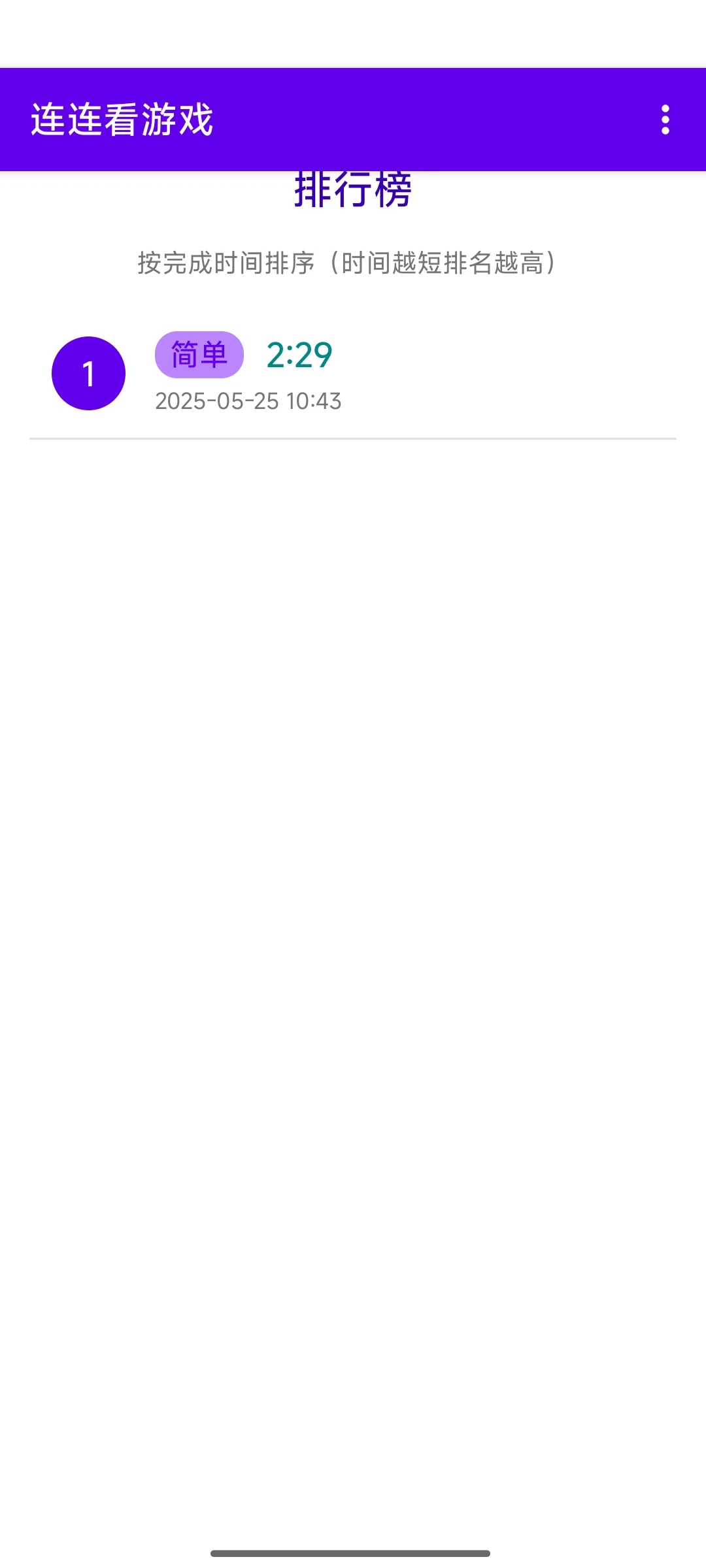 安卓 Android 开发—连连看小游戏