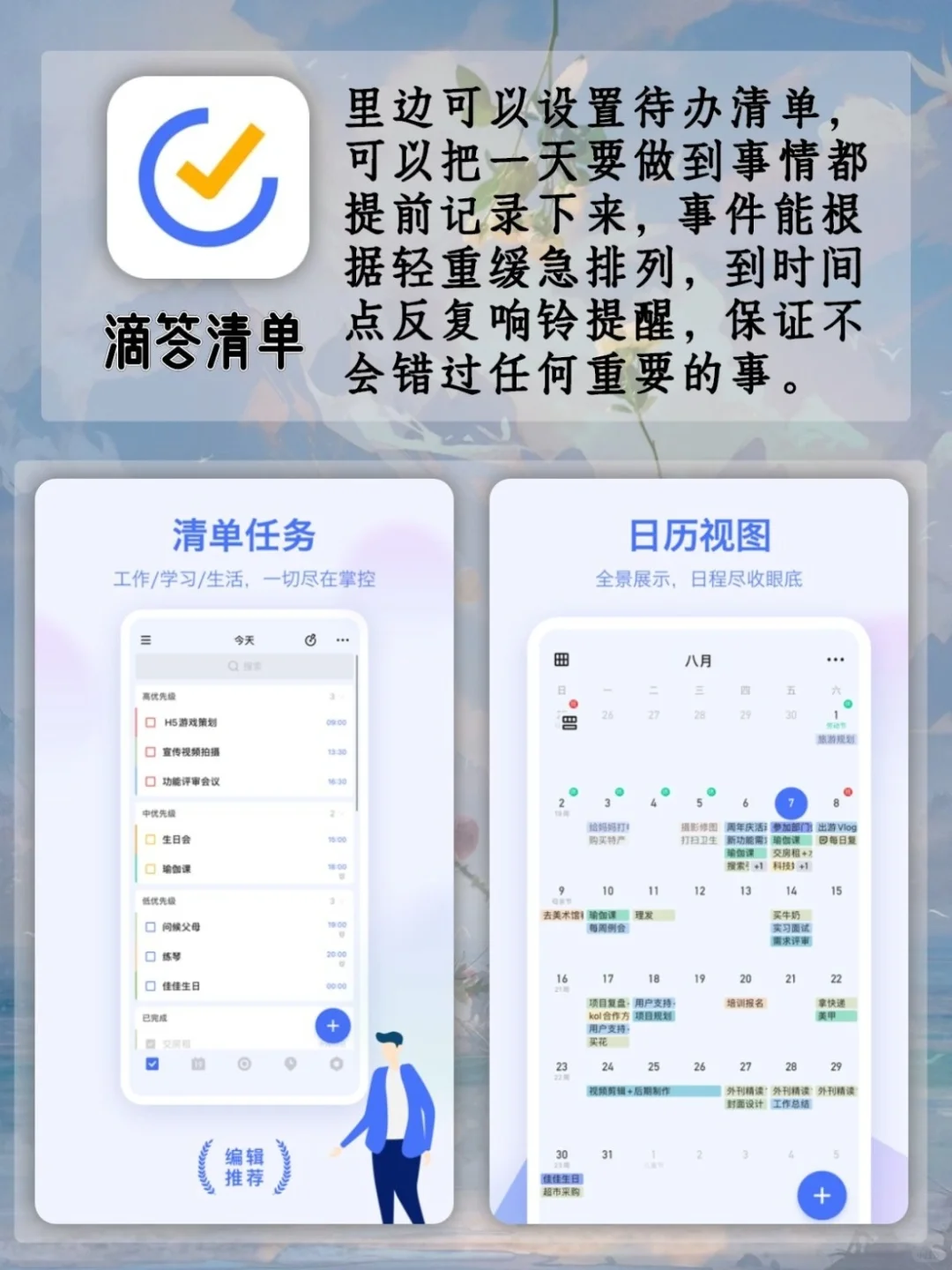 超级好用的App🔥你用了几个？