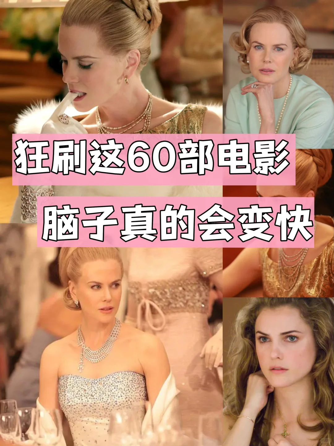 嘴笨、反应慢🔥狂刷至60部电影丨女性逆袭