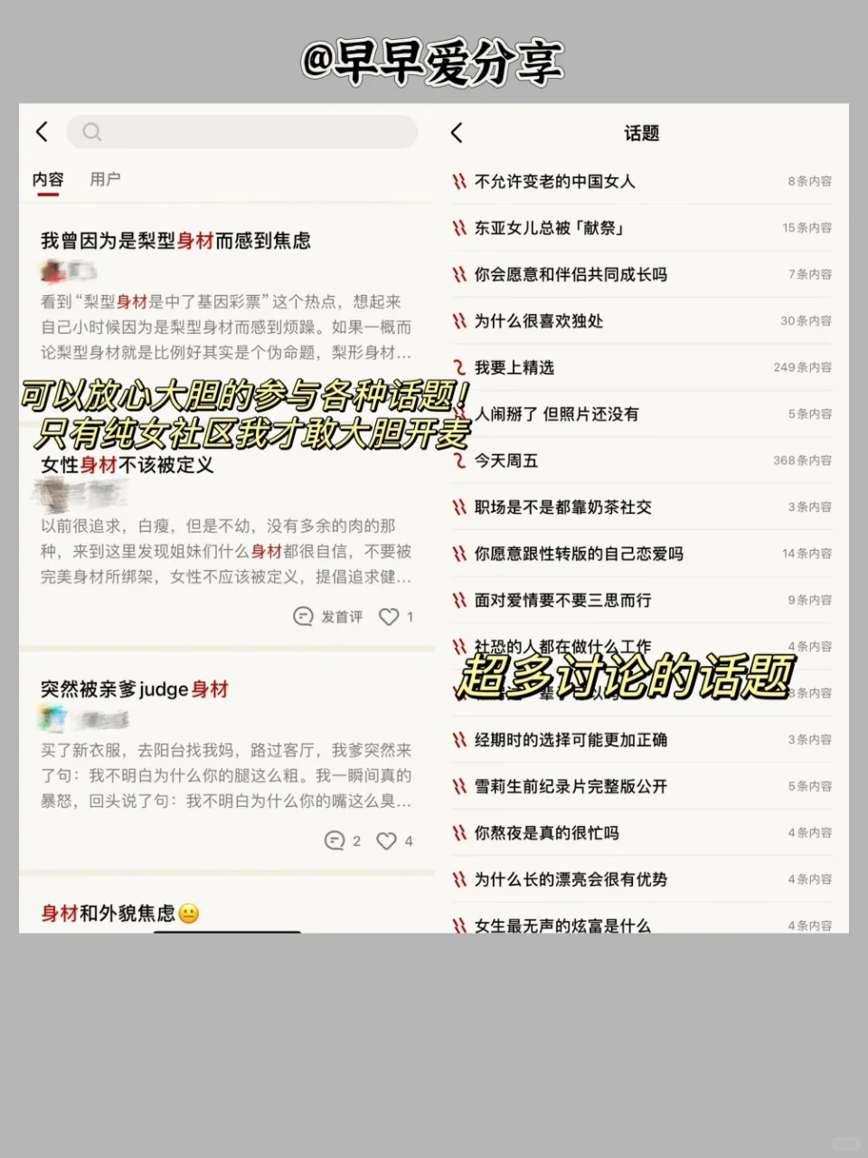 只有女生用了才知道这个软件的含金量❗❗❗