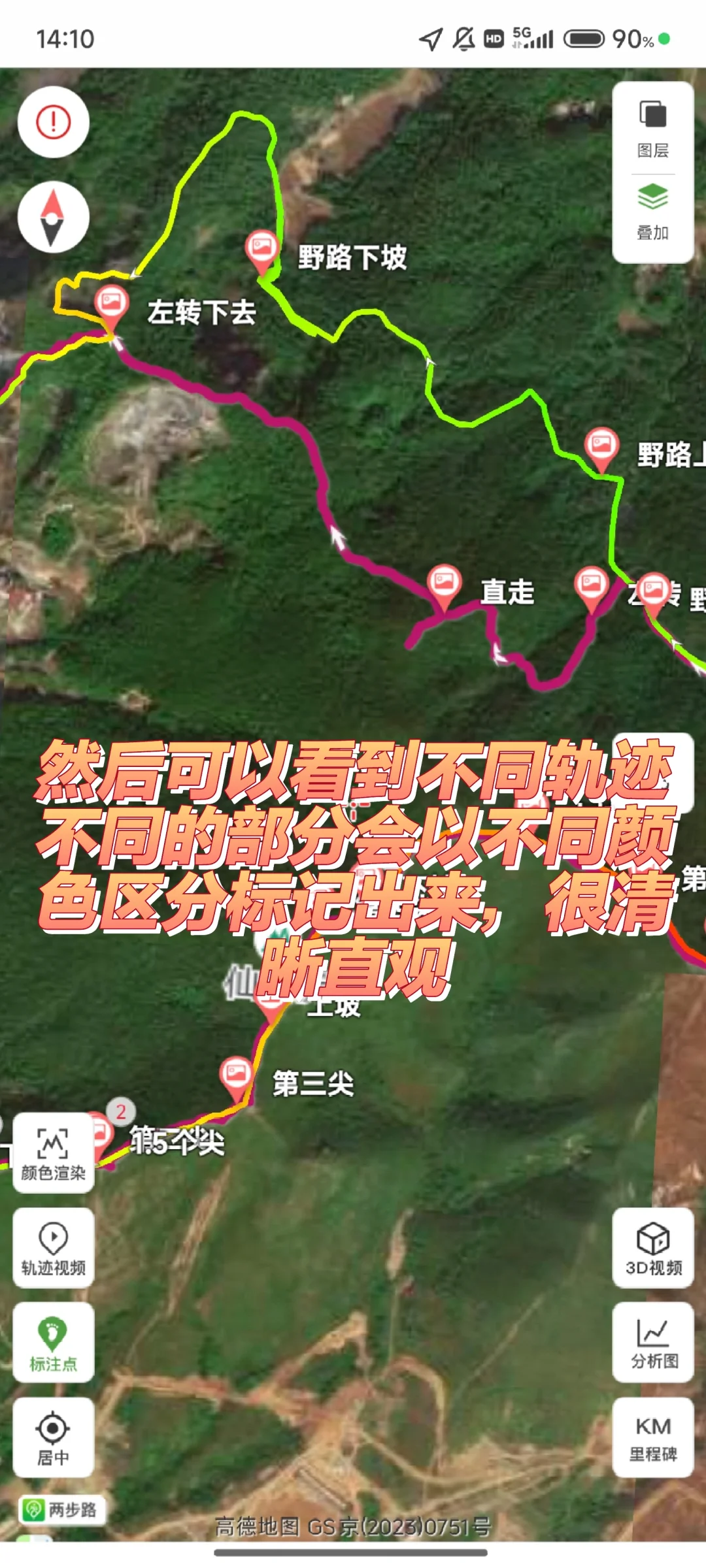 两步路户外助手其实很简单，只要...🤔