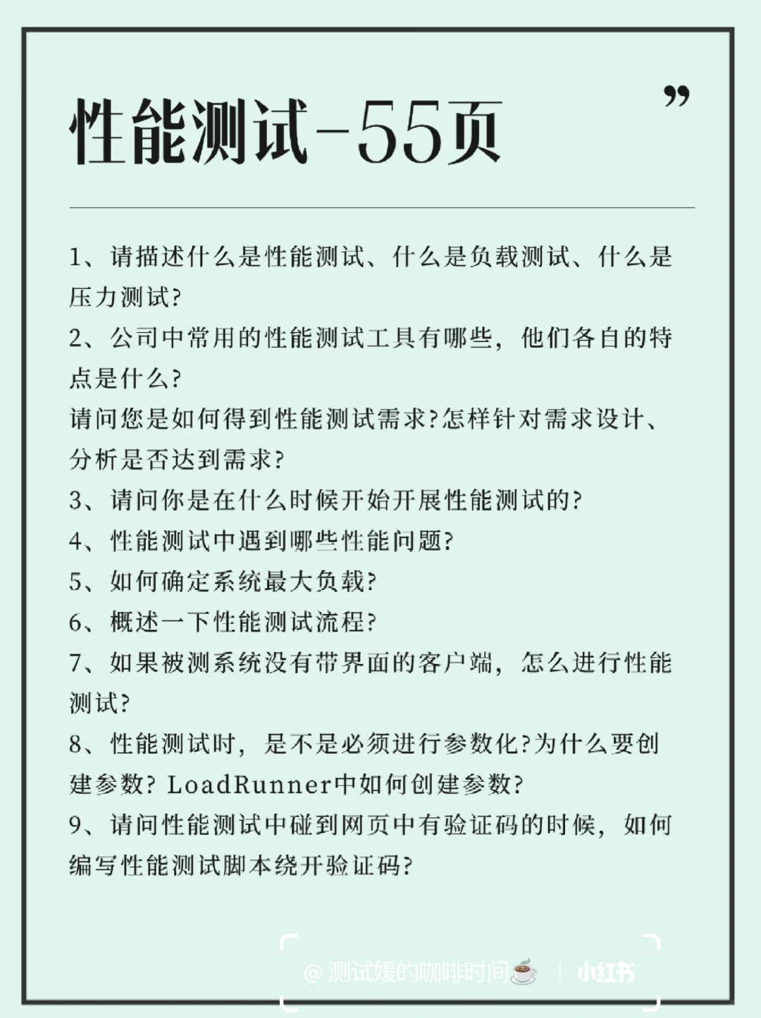 无经验怎么拿到软件测试 offer?