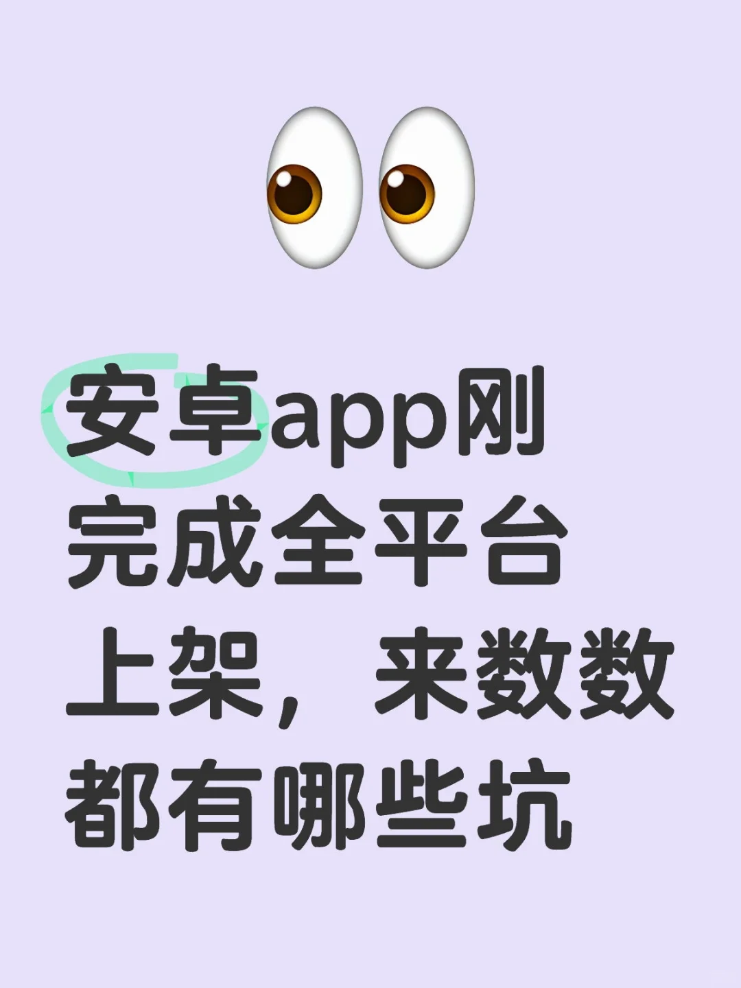 说说上架那些事1