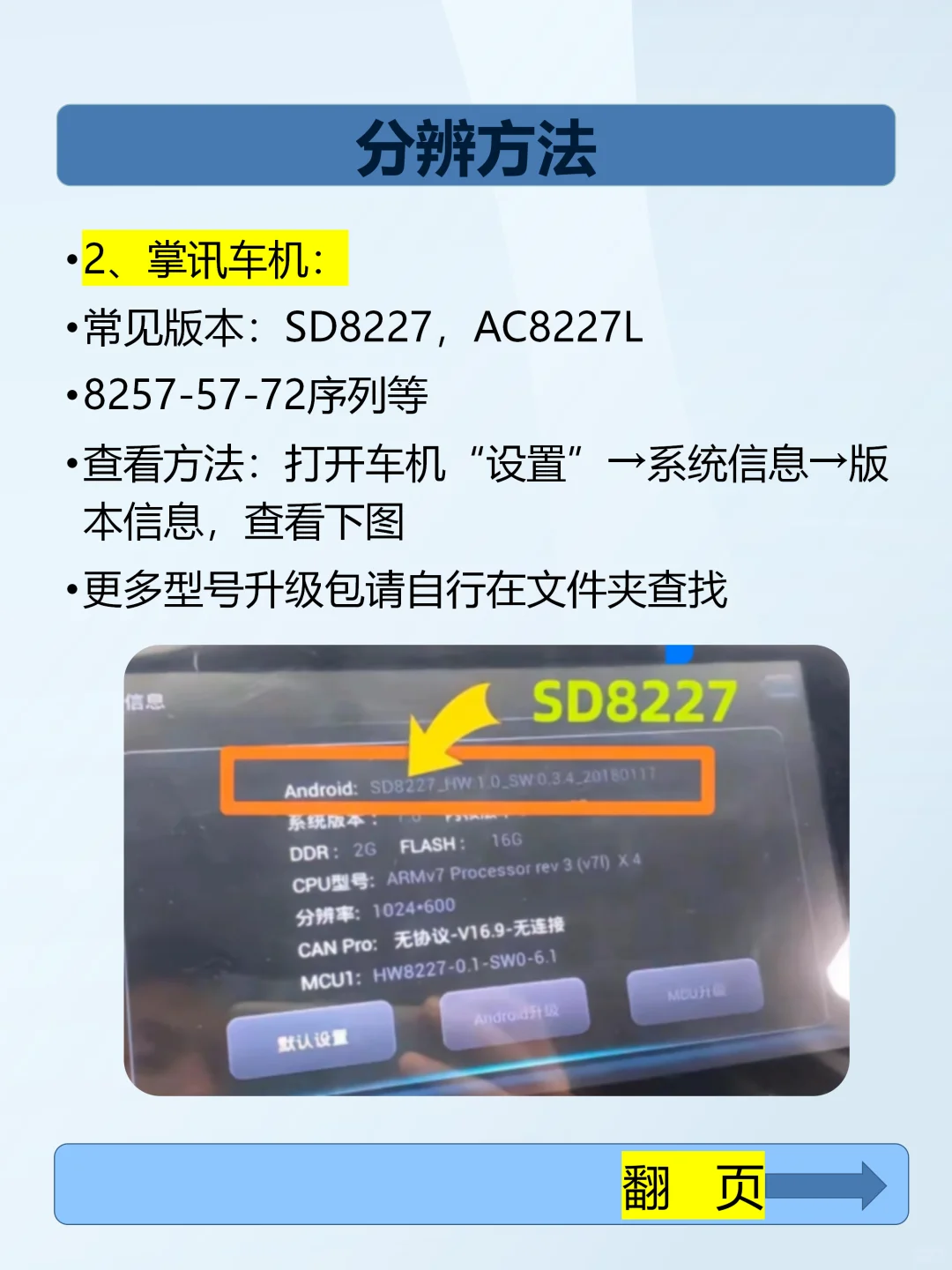 纯干货！安卓升级附保妈教程📱