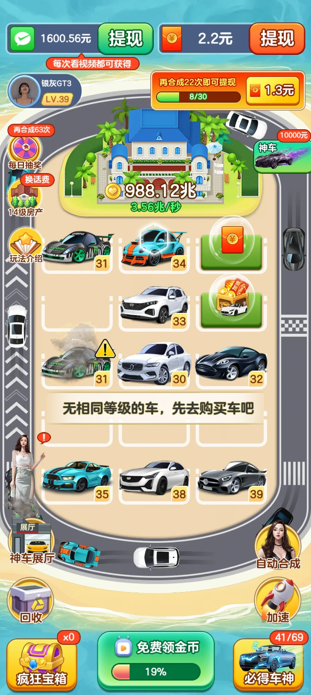 测评365款赚钱小游戏第12款-【亿万人生】