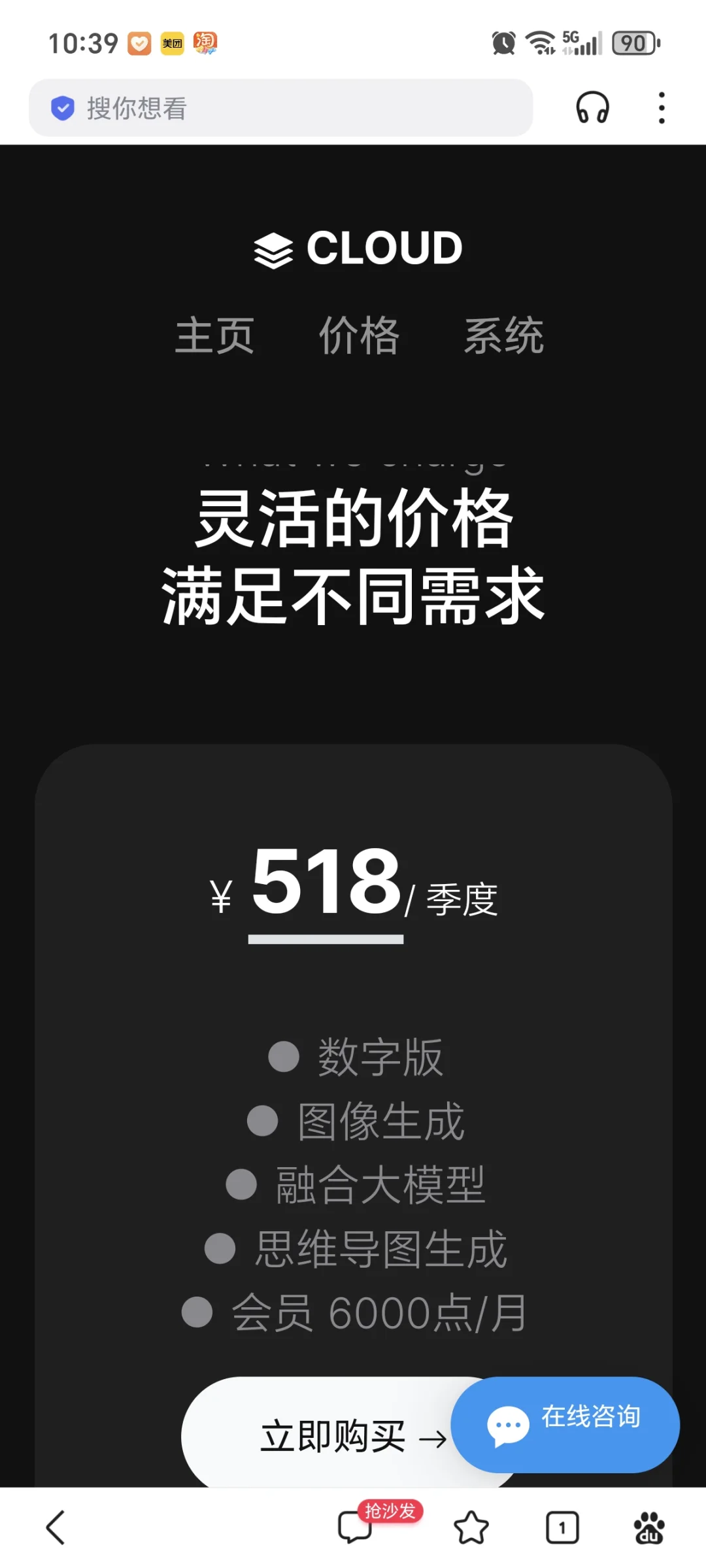 自动云端图文系统软件靠谱吗？