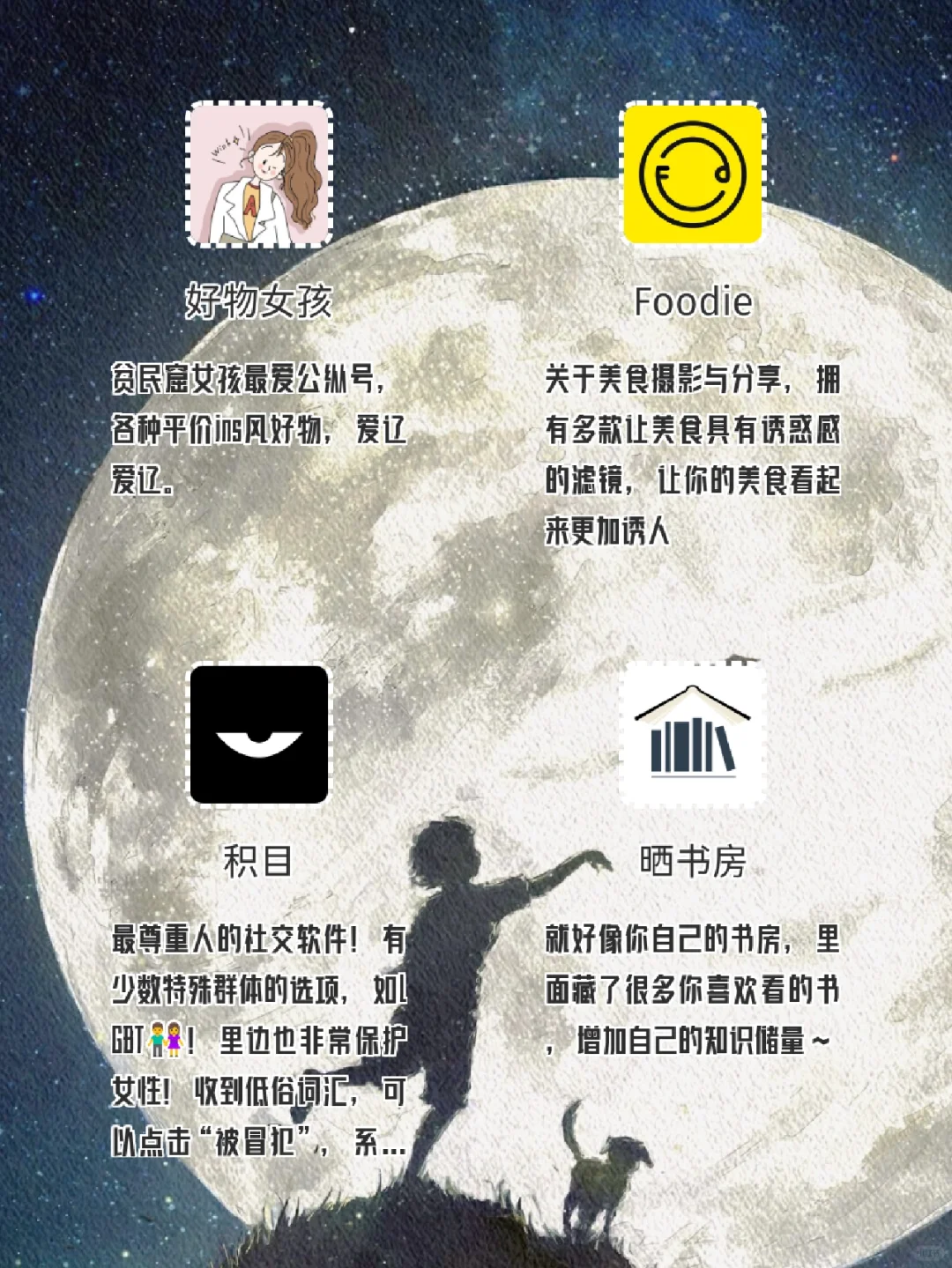 🉑｜会爱上的高质量私藏宝藏APP！！📱