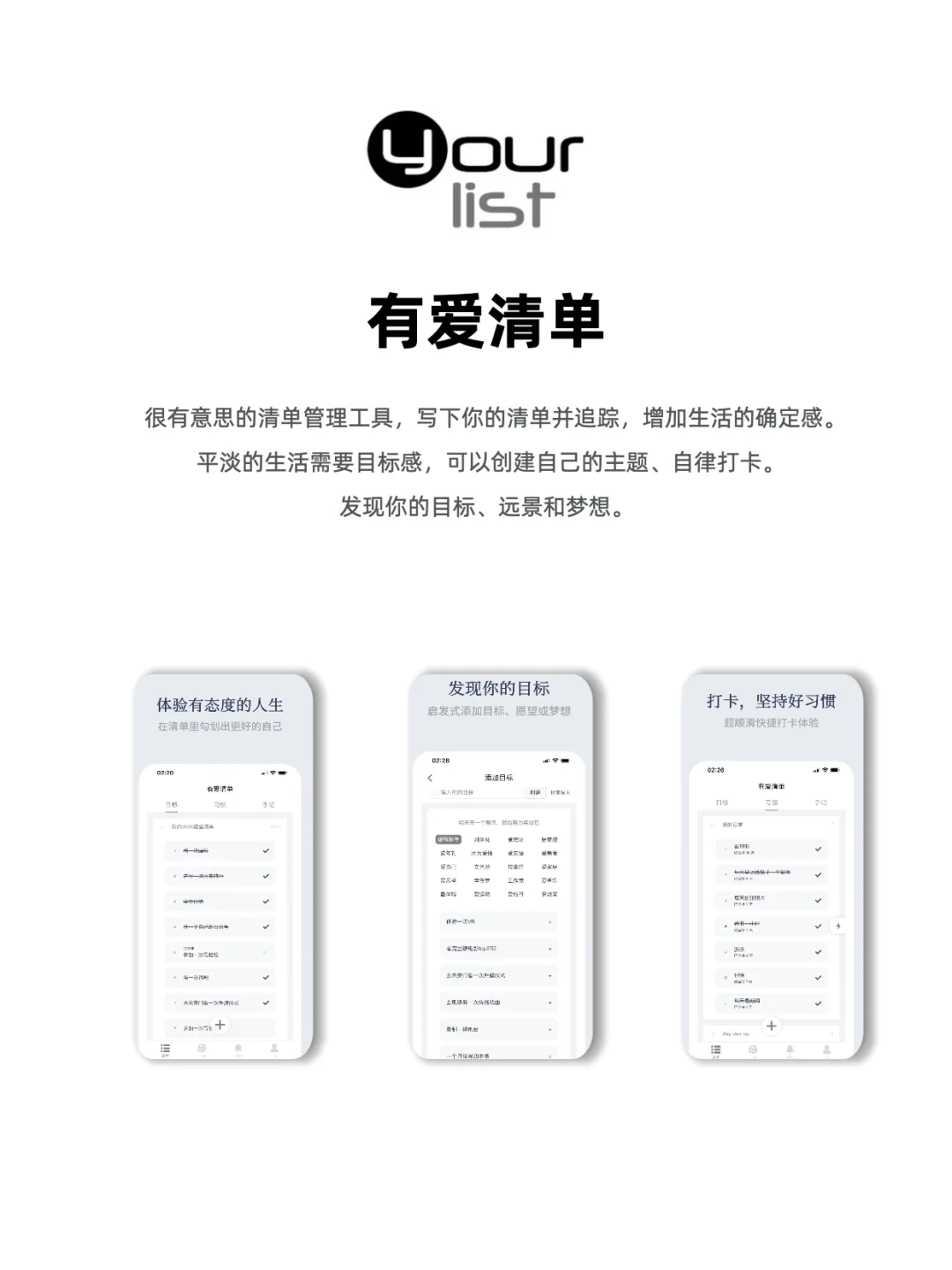 治愈App｜高敏感人的独处充电小工具