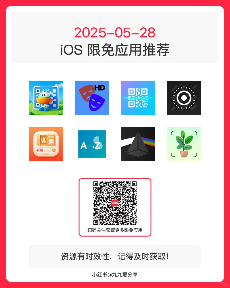【今日限免】13款小众超实用的iOS宝藏App！