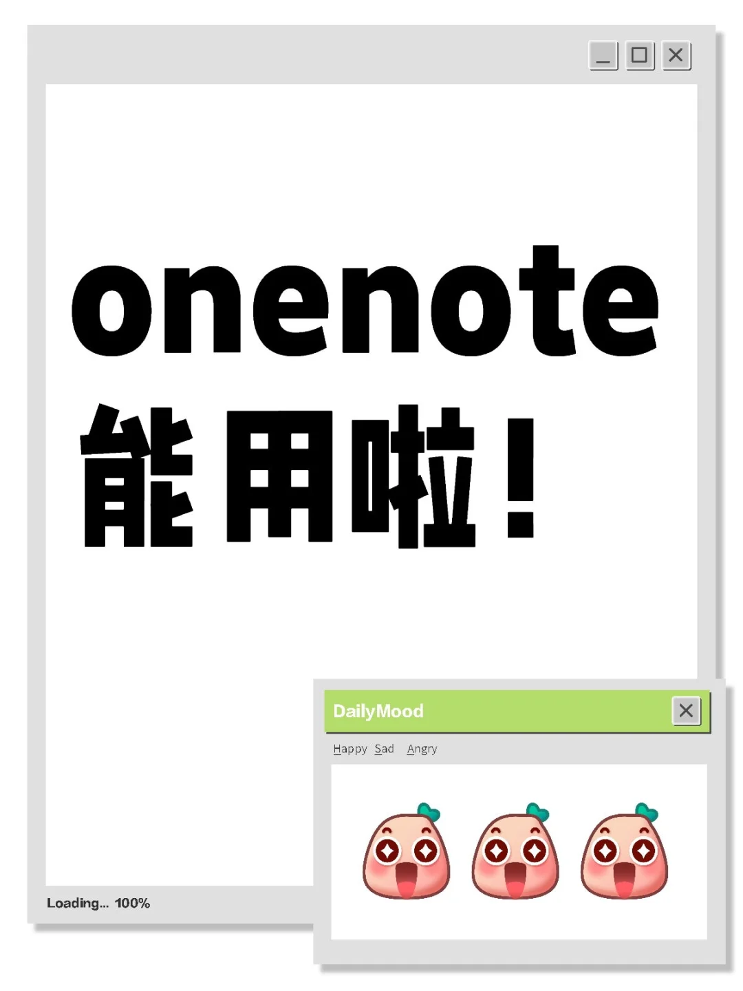 手机安卓端onenote不能使用解决方法