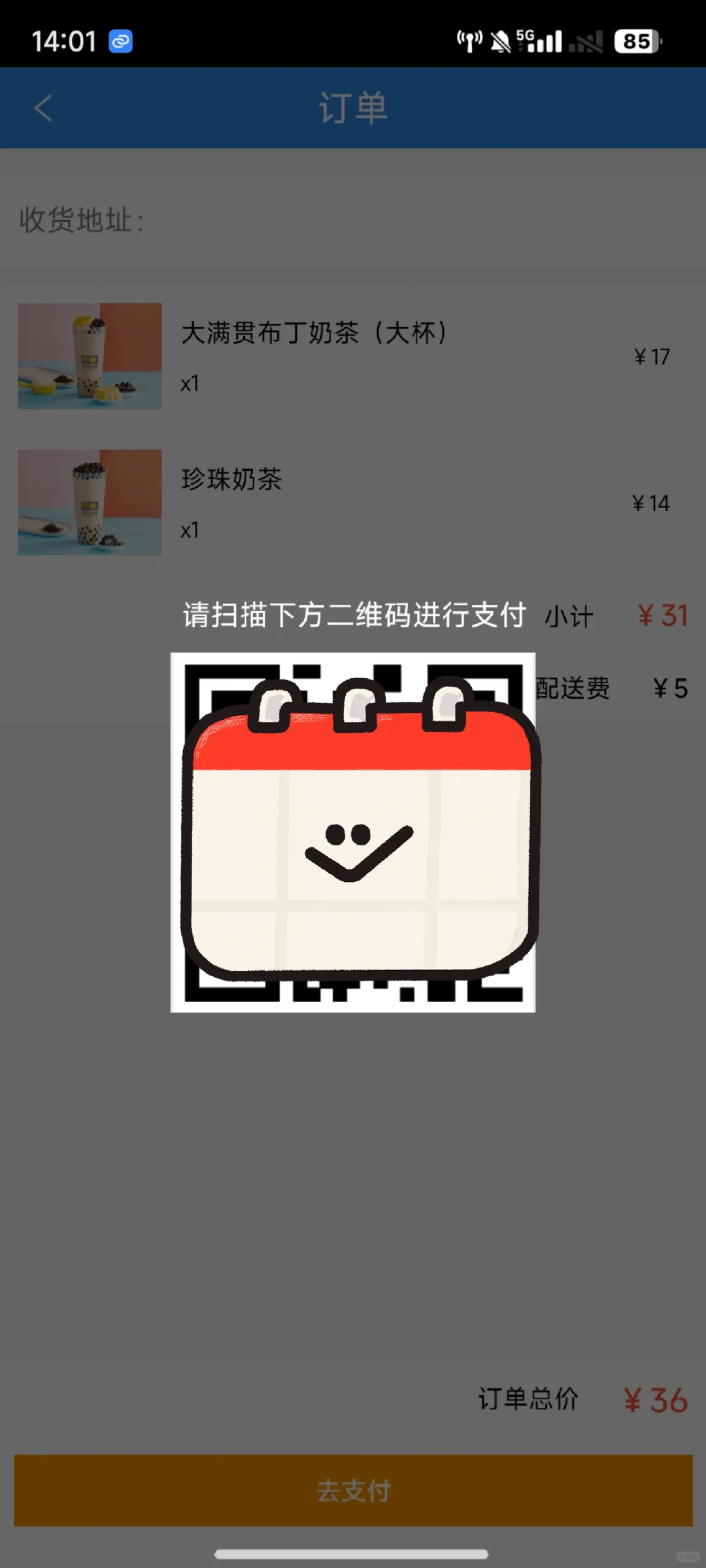 Android studio期末大作业