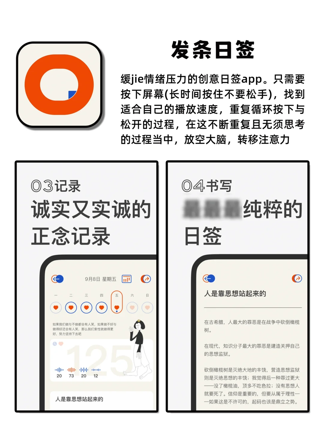 舍不得卸载的良心宝藏神仙APP