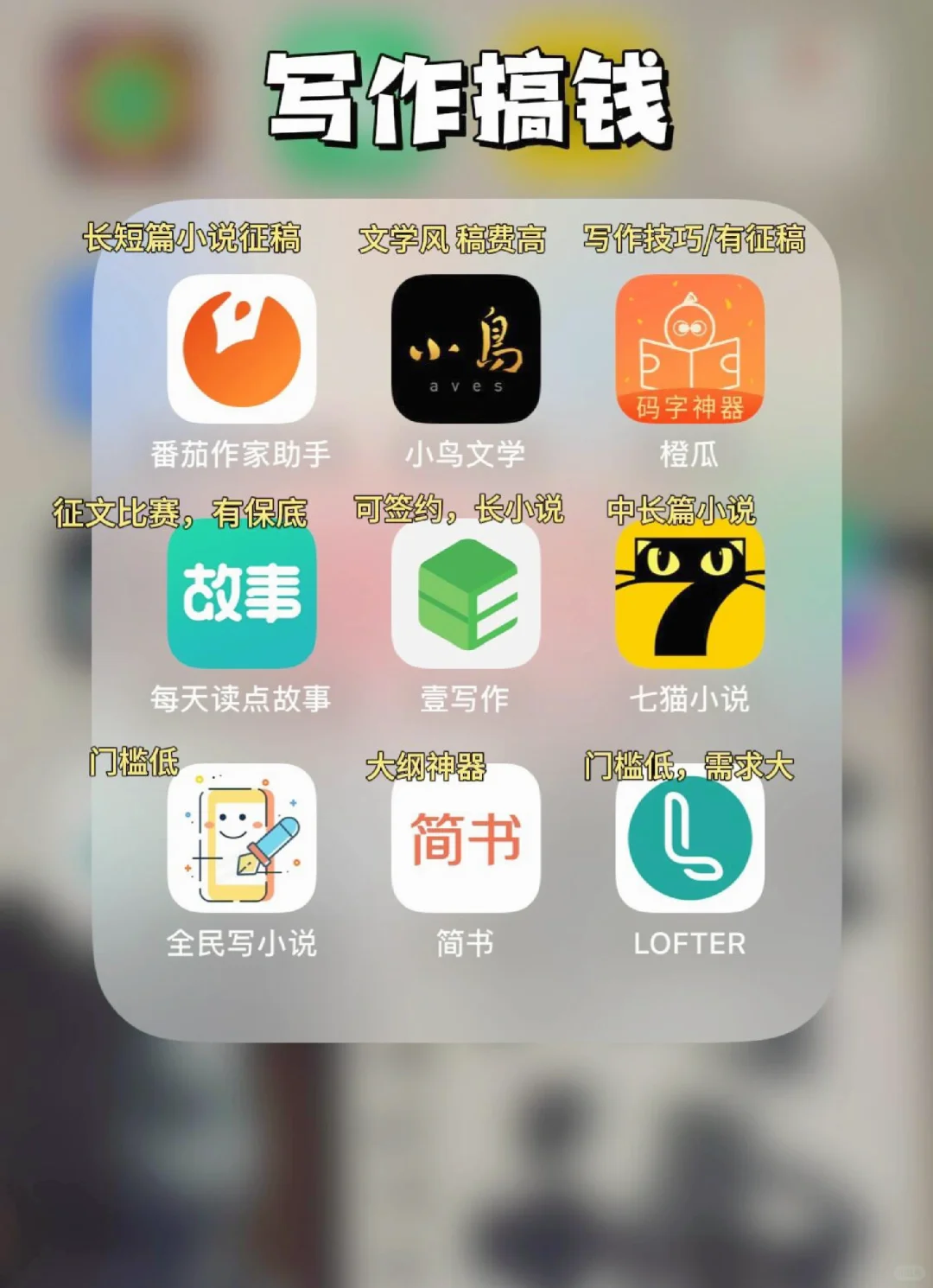 不上班也能月入过w ?普通人搞钱app分享