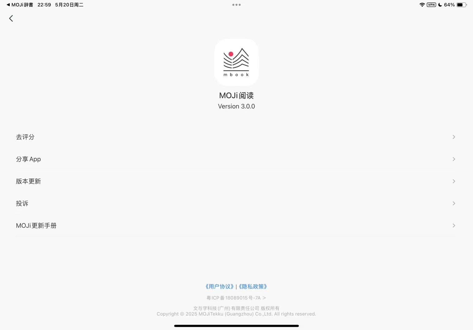 苹果moji阅读3.0.0旧版本APP降级成功