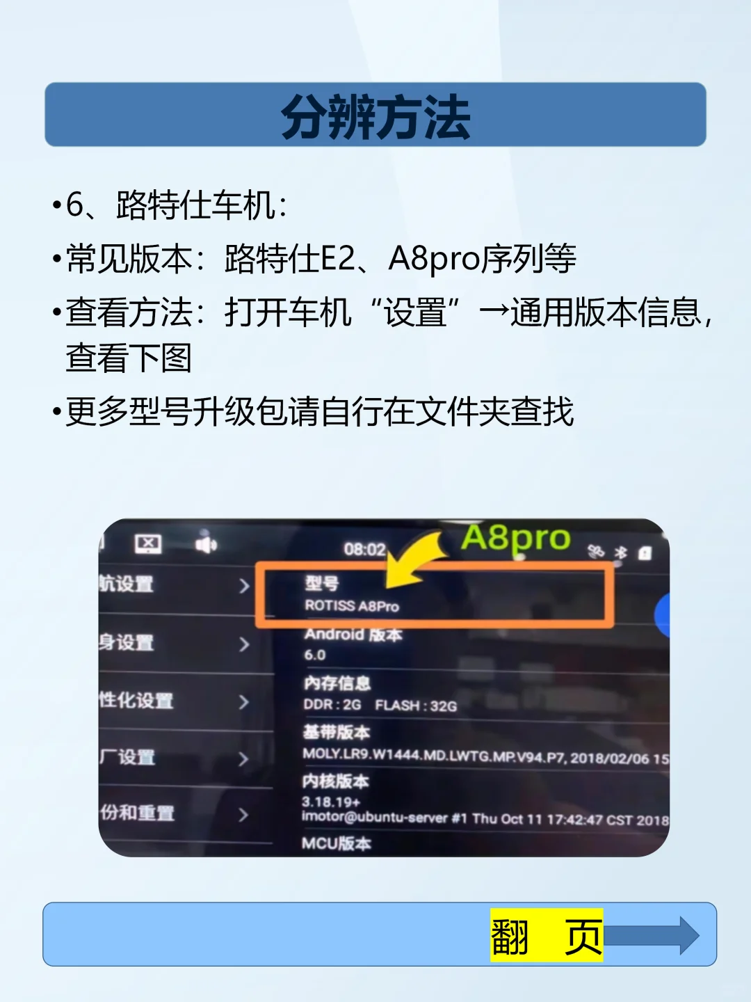 纯干货！安卓升级附保妈教程📱