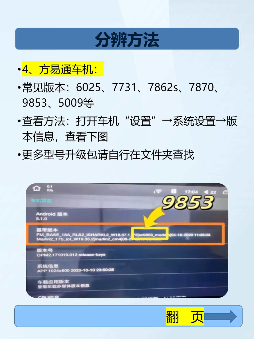 纯干货！安卓升级附保妈教程📱