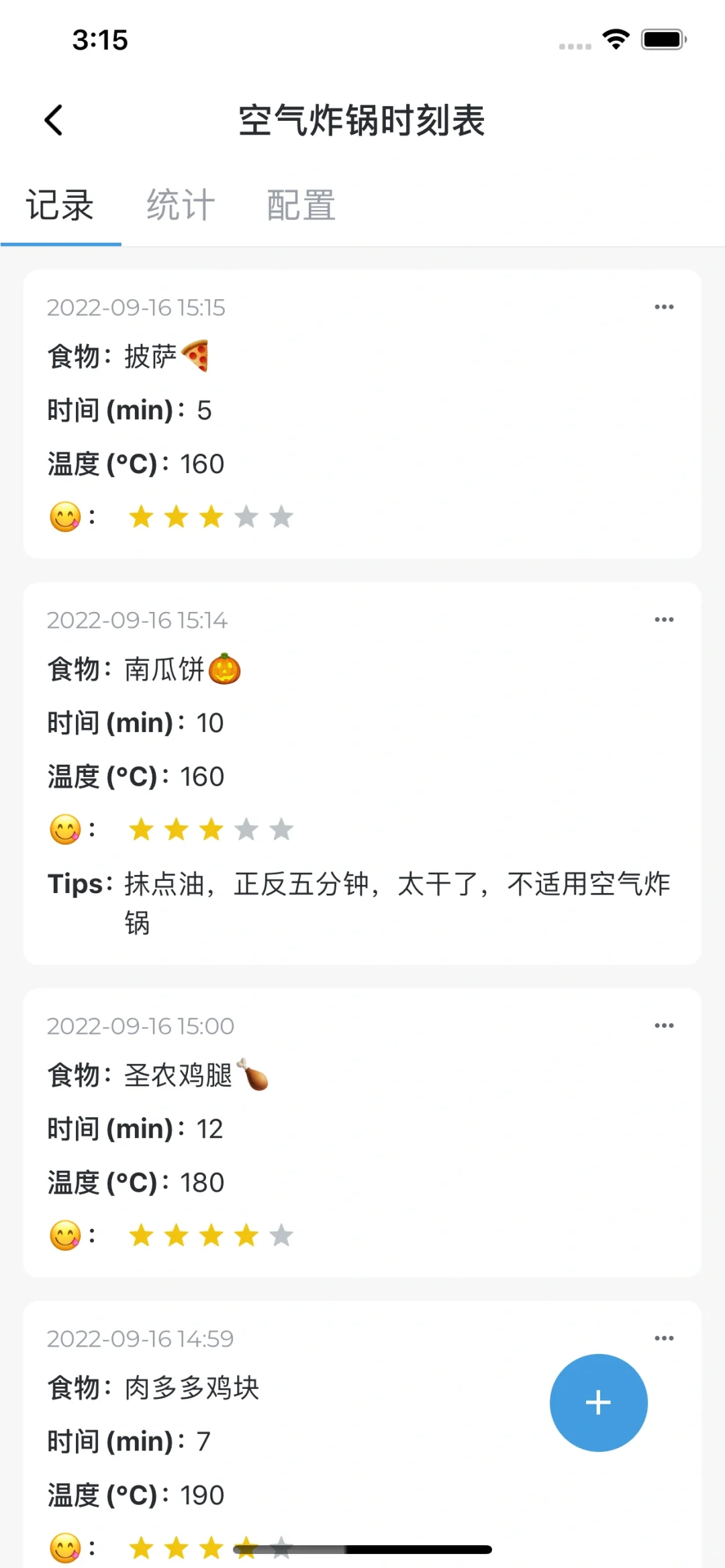 【开发者】模板记小组件自定义内容开发中～