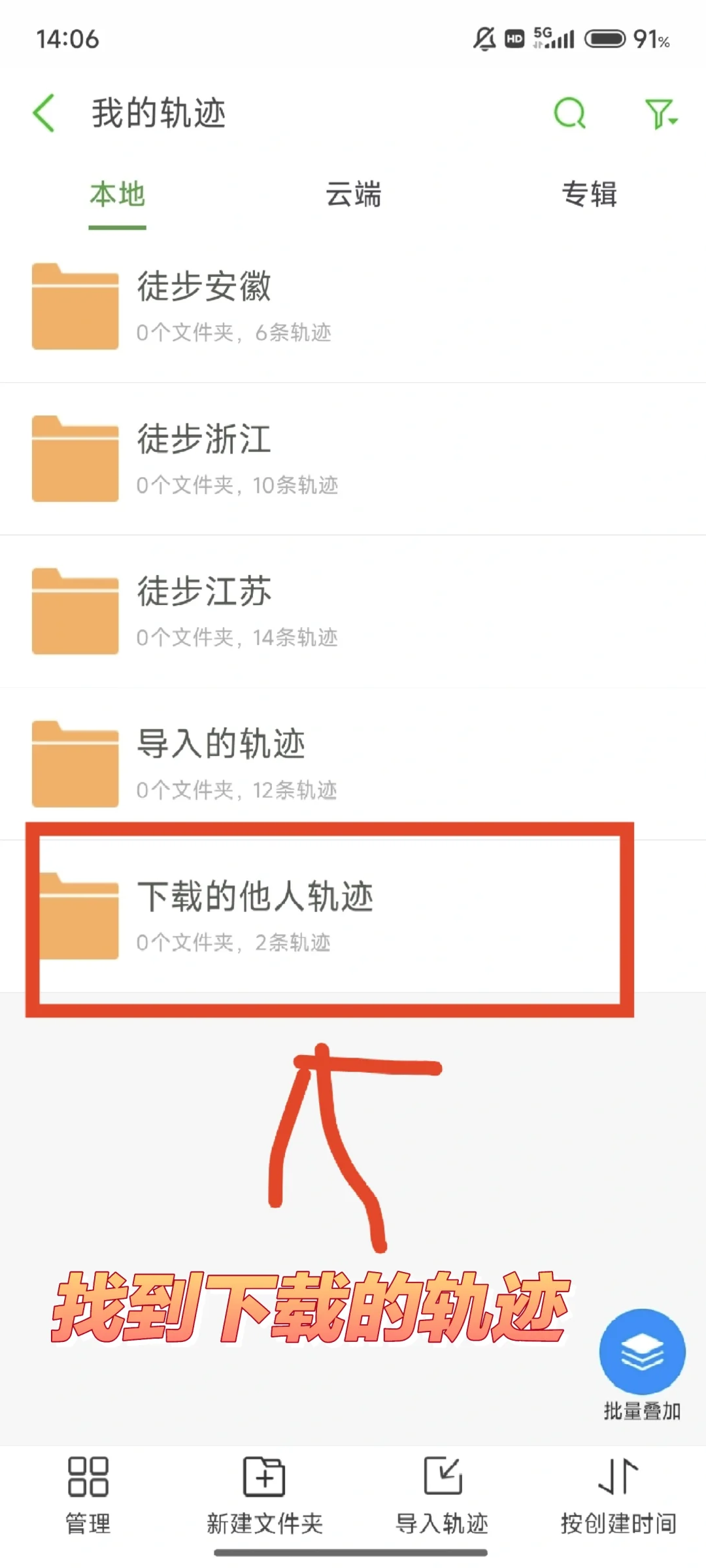 两步路户外助手其实很简单，只要...🤔