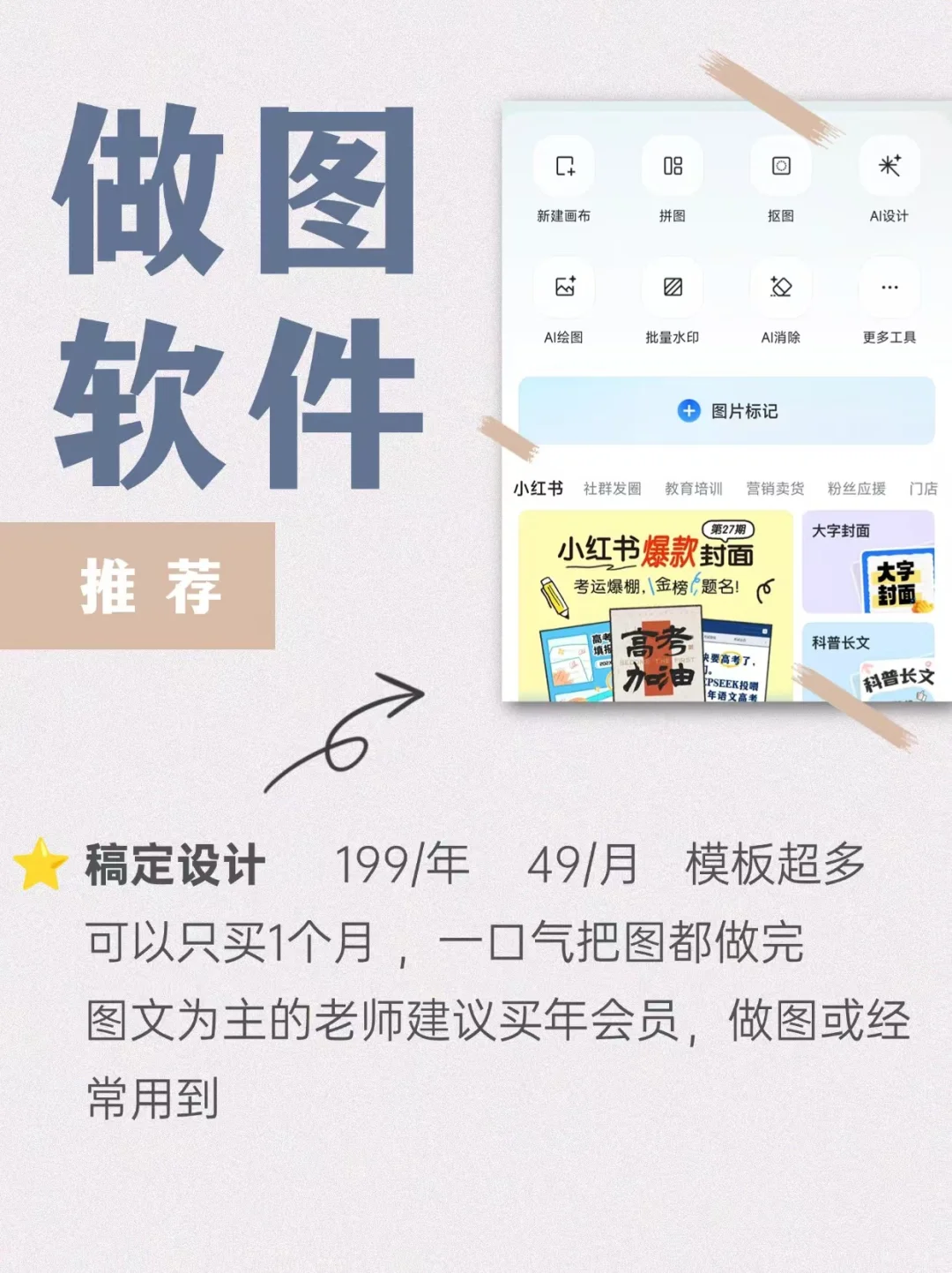 做课卖课全流程软件工具大公开📚速存