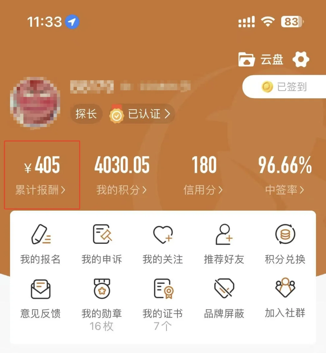 不是博主也能探店，开启新世界大门🤩