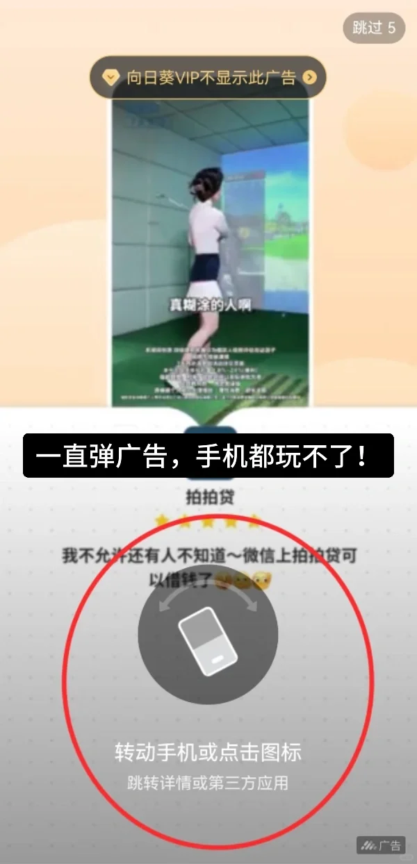 安卓手机一直弹垃圾广告，怎么办？