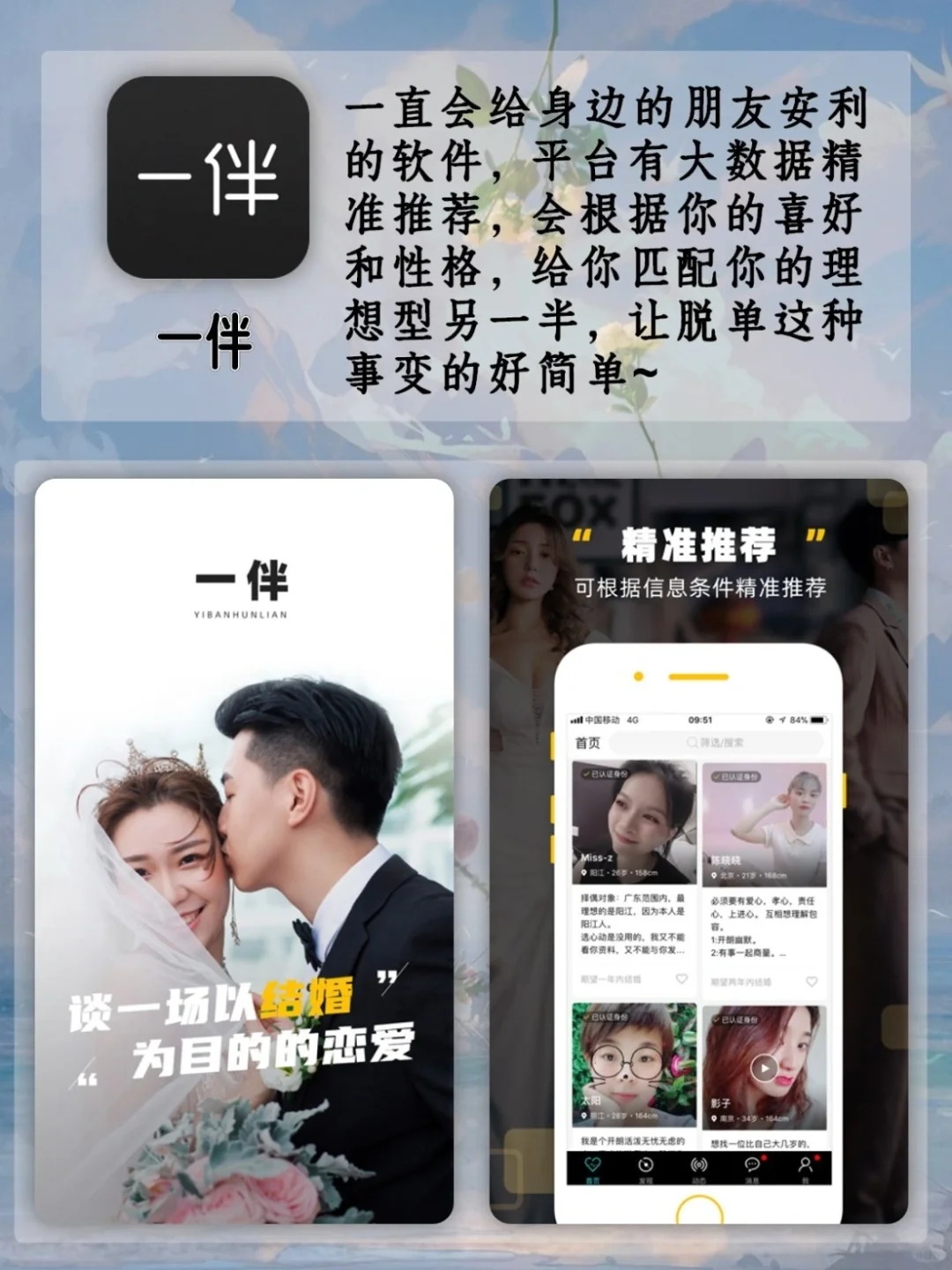 超级好用的App🔥你用了几个？