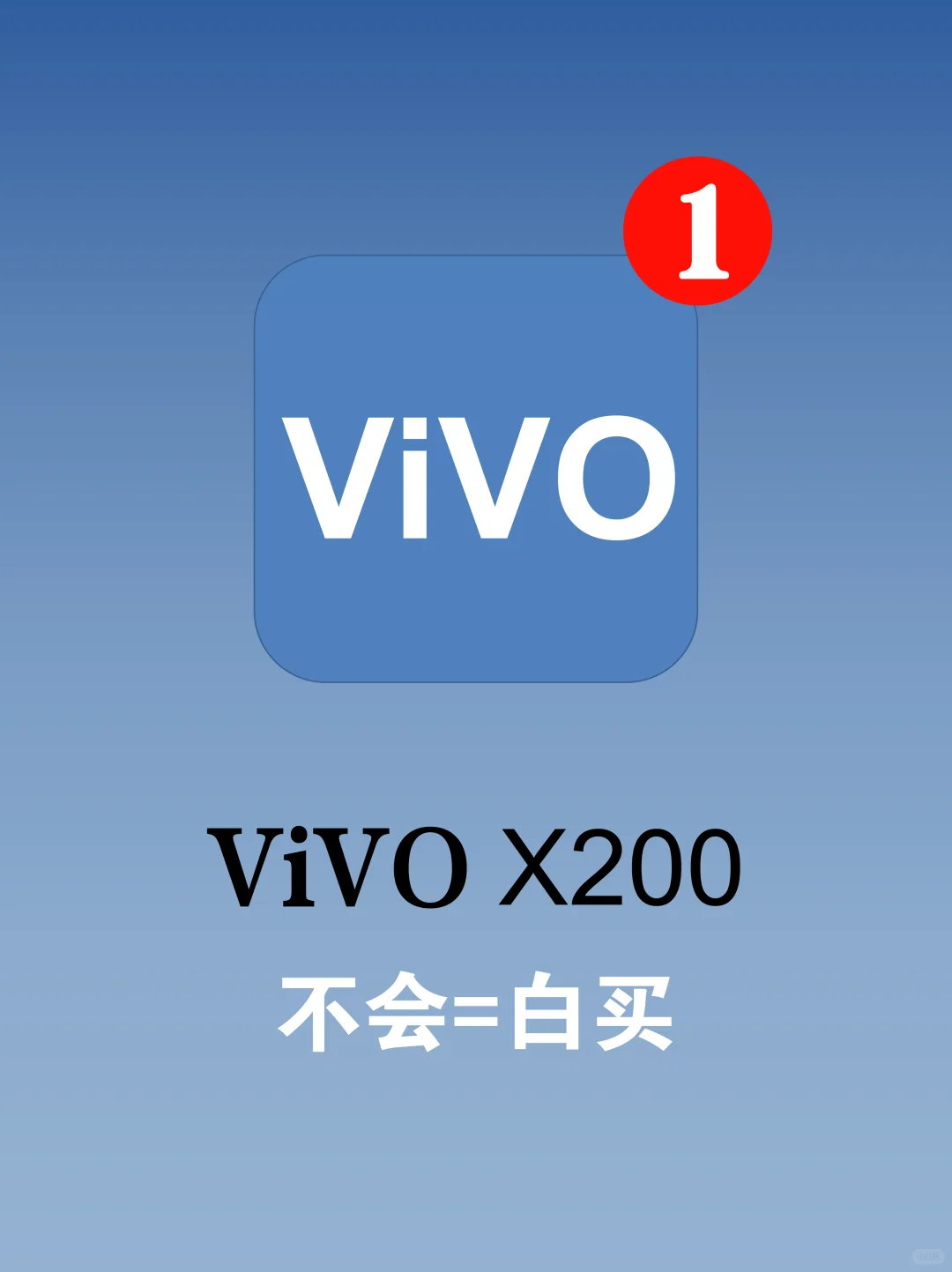 vivo X200必做的12个设置㊙️好用到飞起❗️