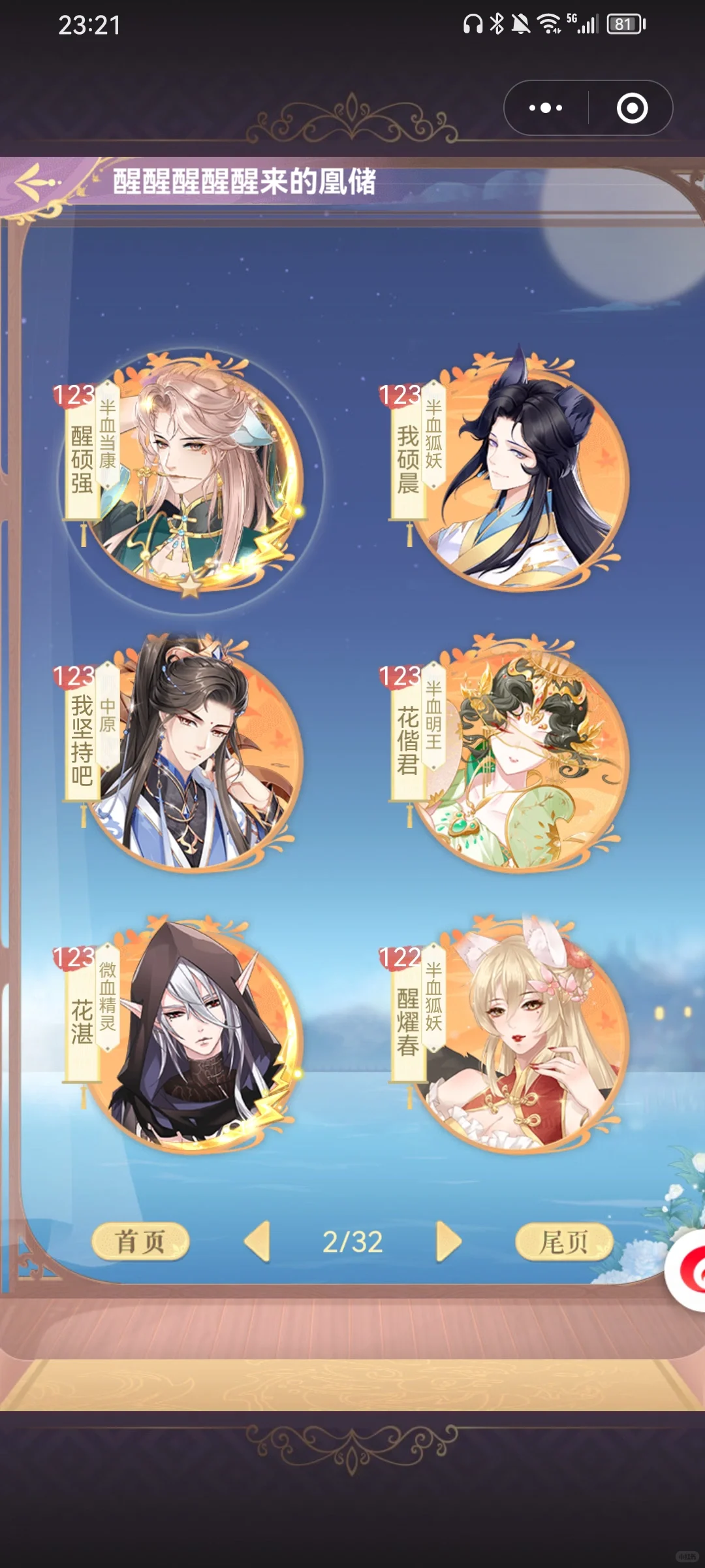 #全民养成之女皇陛下#