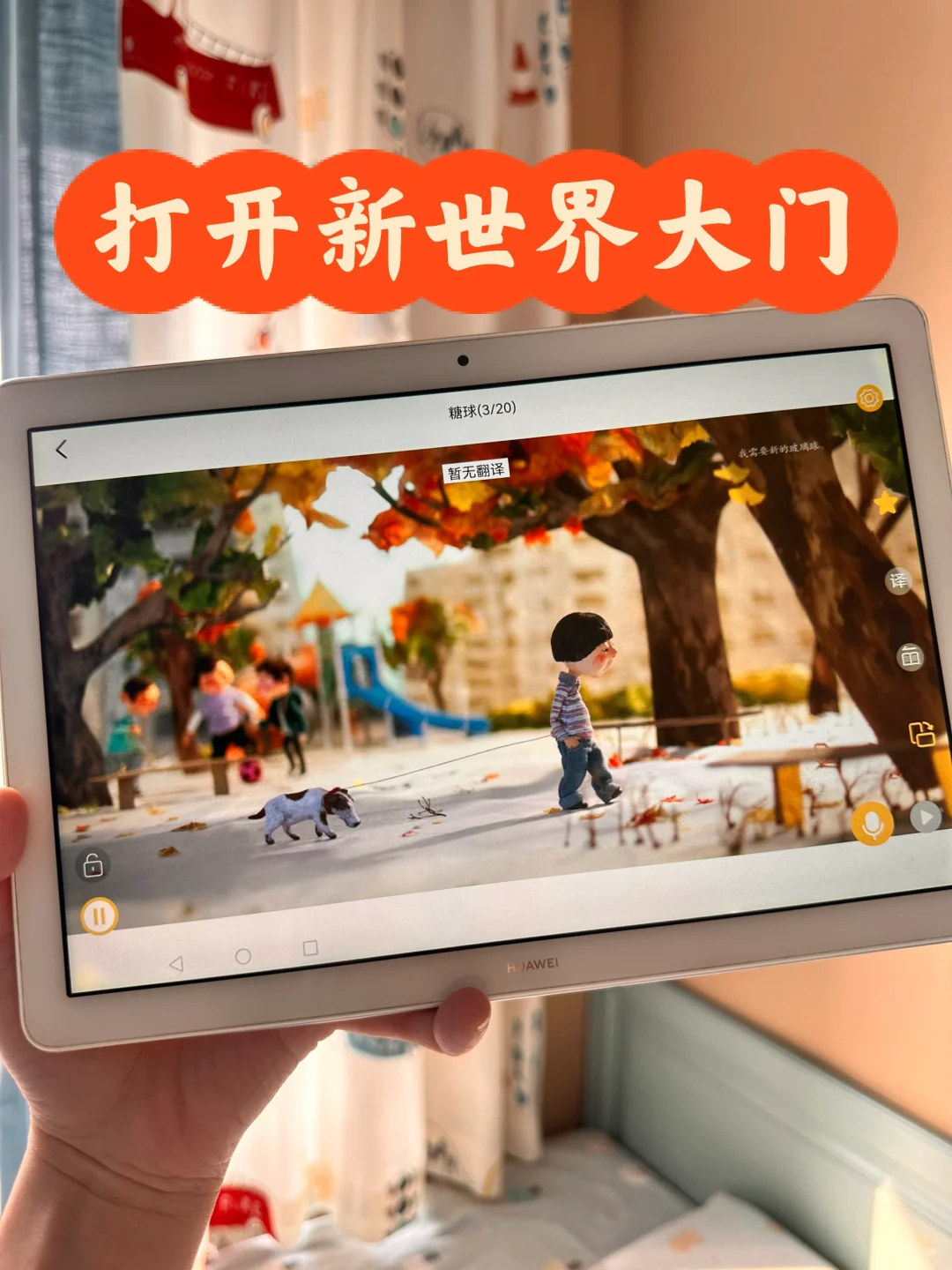 讲真！这是鸡娃路上用过蕞好的app，没有之一