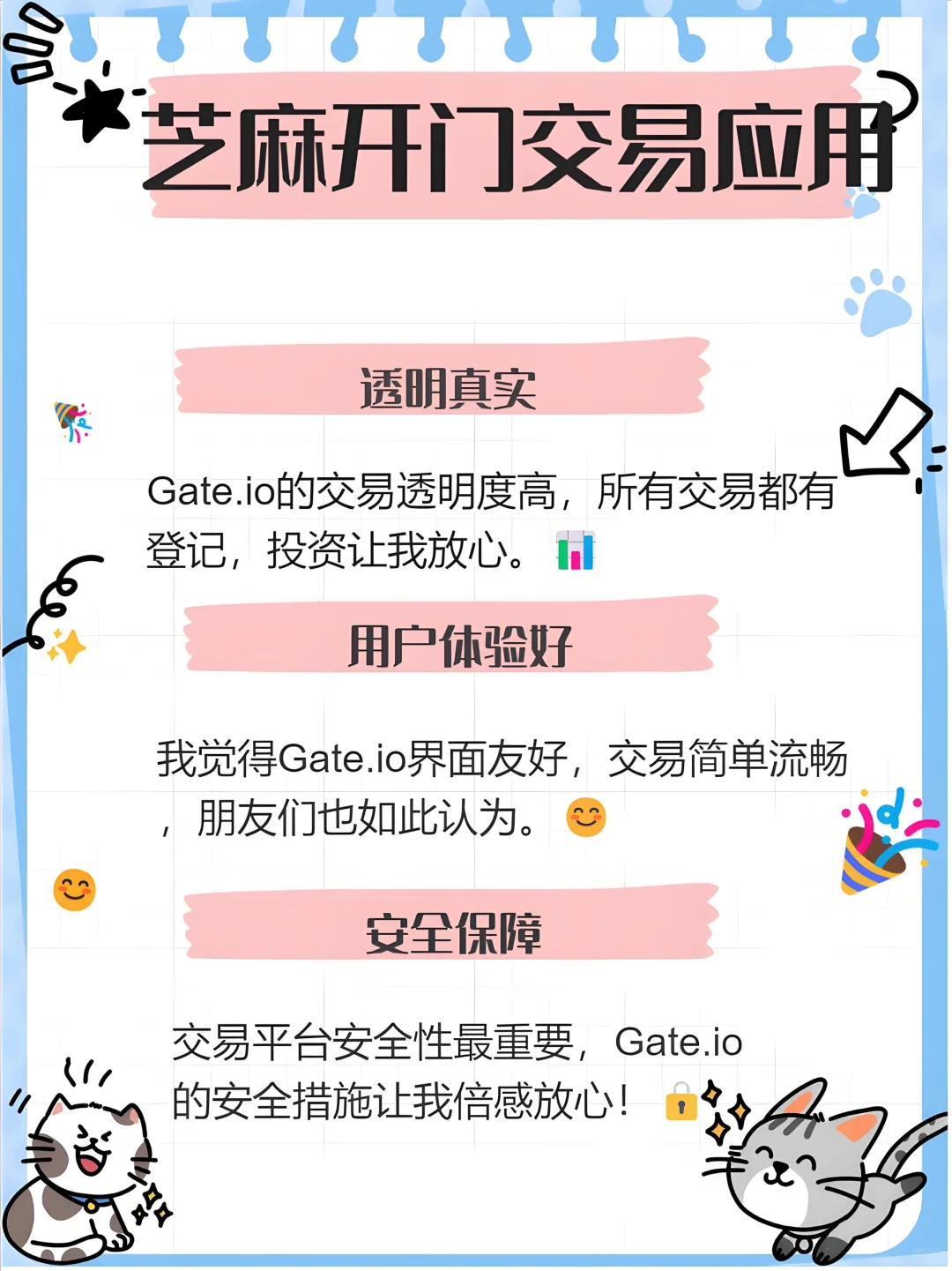 币圈炒币看盘常用软件有哪些？