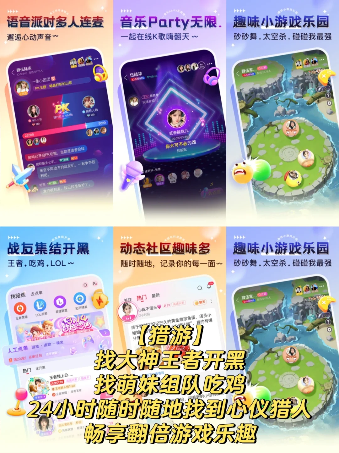 游戏陪练APP软件排行榜前十名