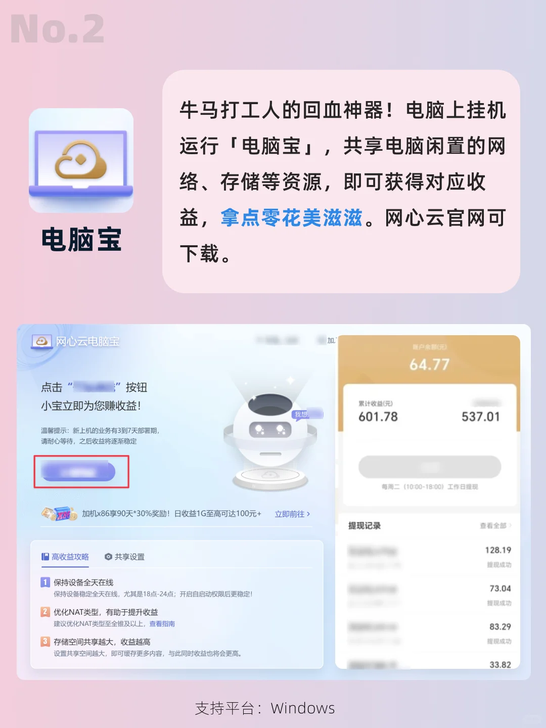打工人必备软件盘点‼️最后一款用了10年