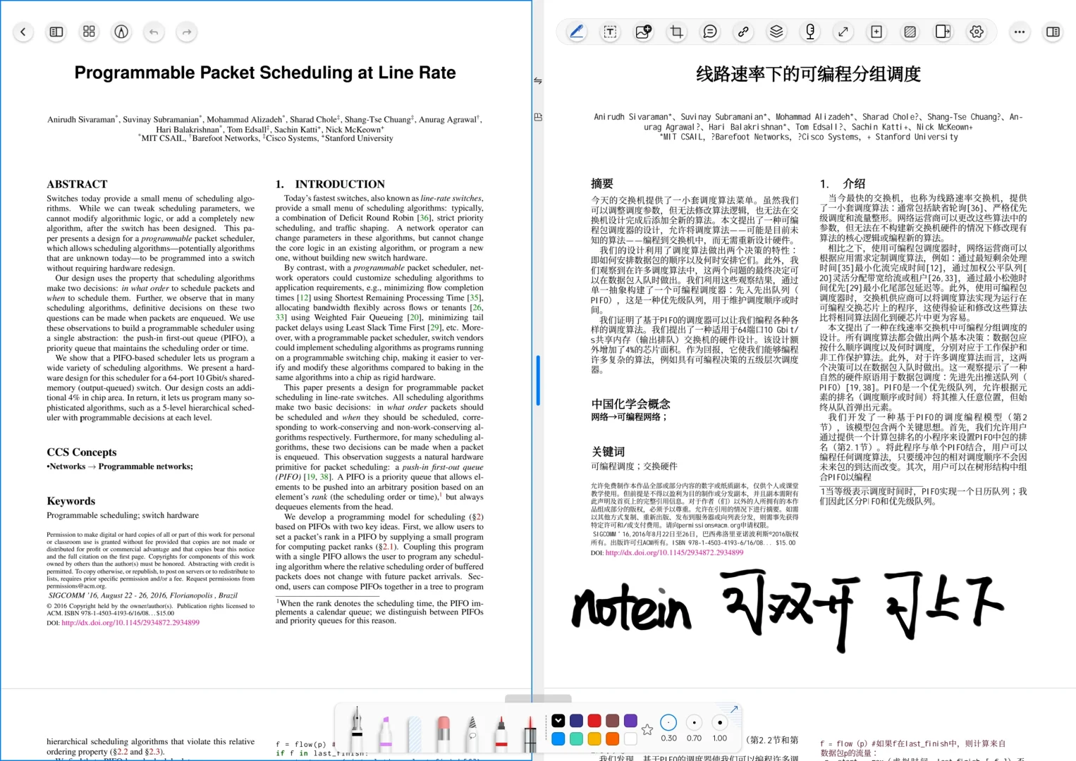 安卓笔记软件大横评－ 对照学习篇