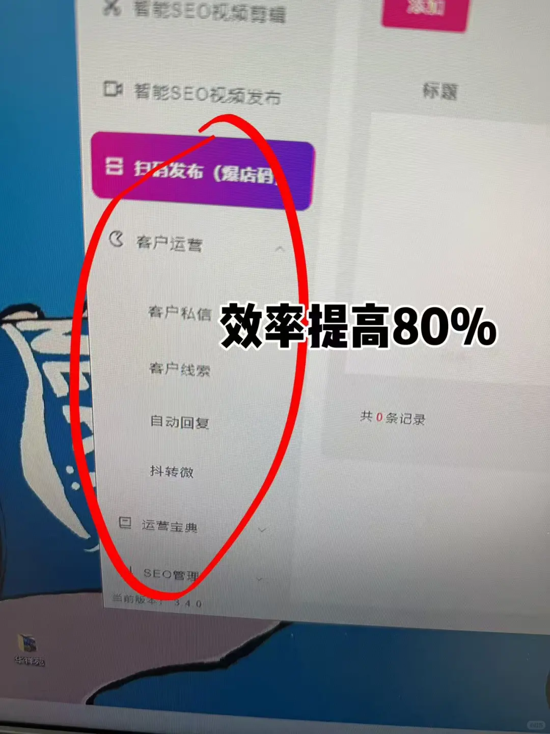 被我找到一个提高效率的小工具